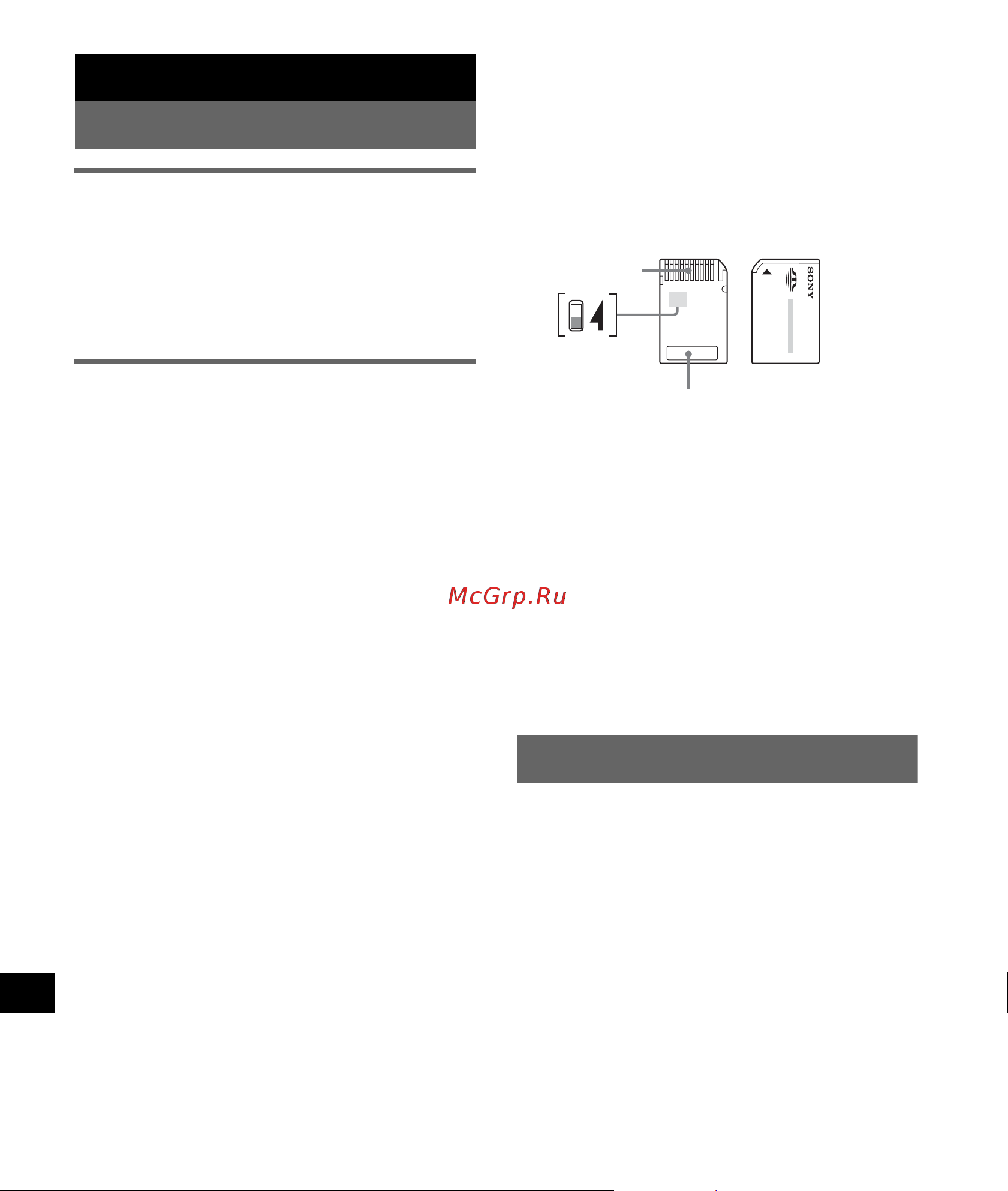 Sony NV-U82F [114/122] O memory stick