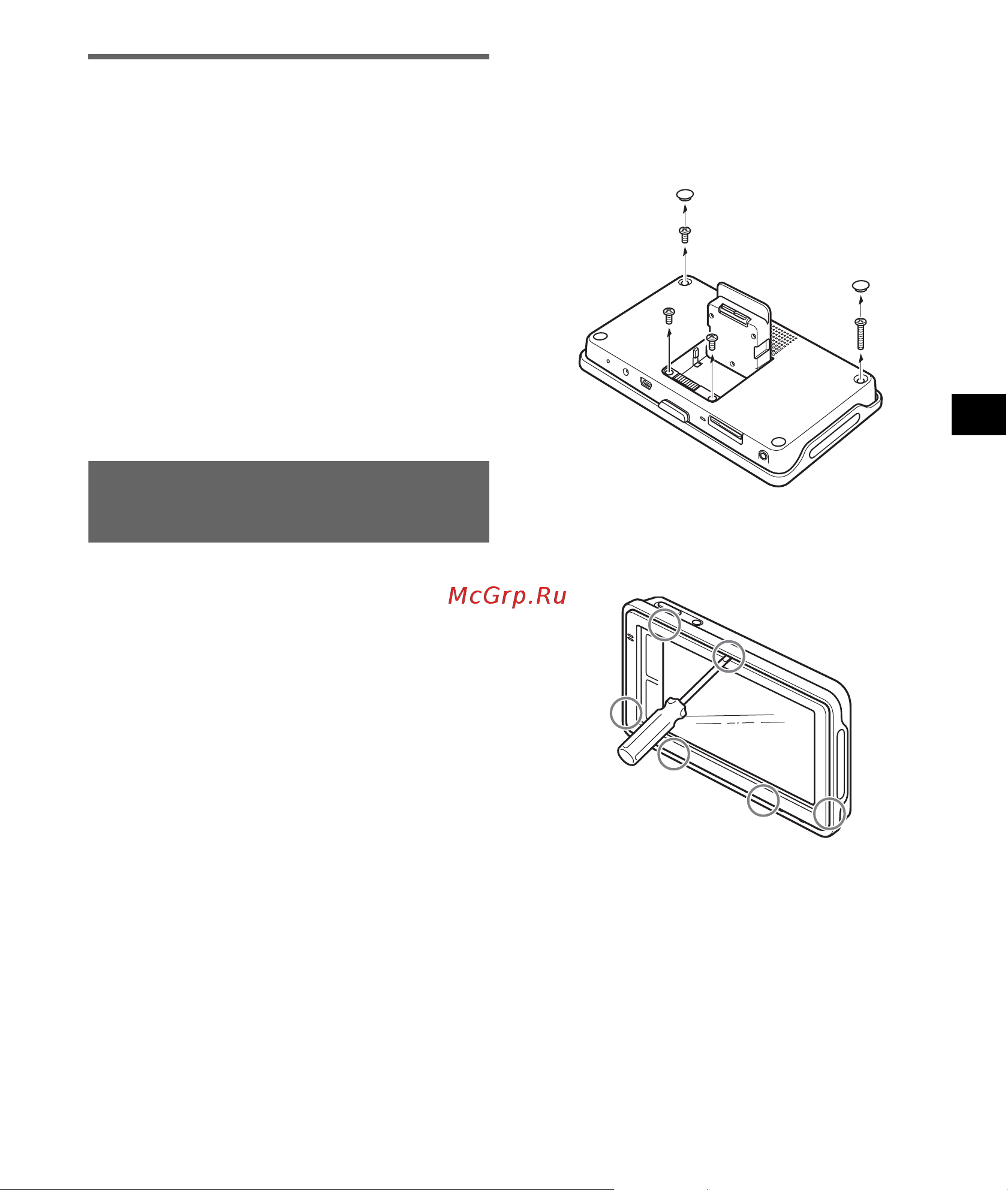 Sony NV-U82N [43/122] Remplacement du fusible
