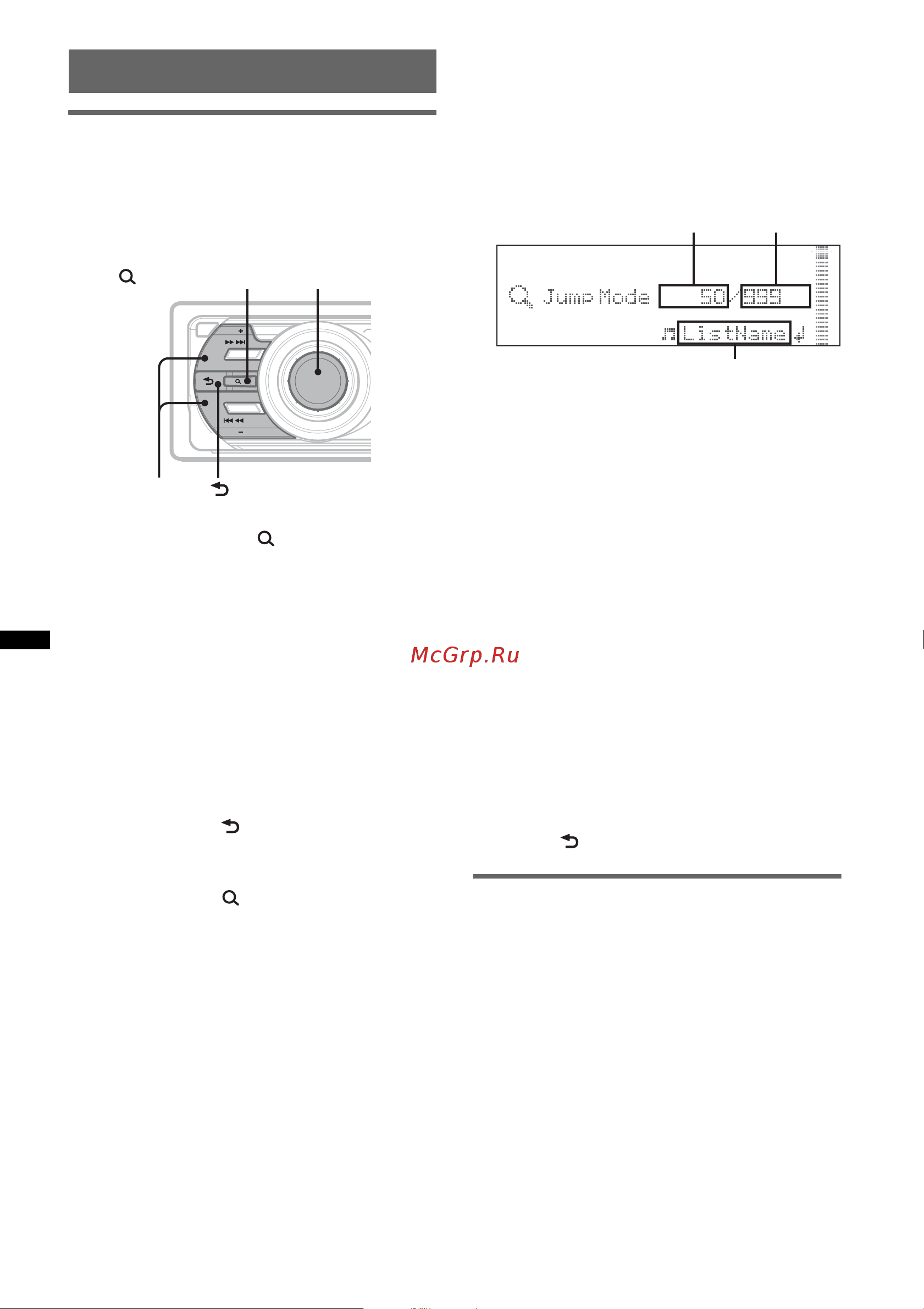 Sony CDX-GT747UI [10/60] Поиск композиции