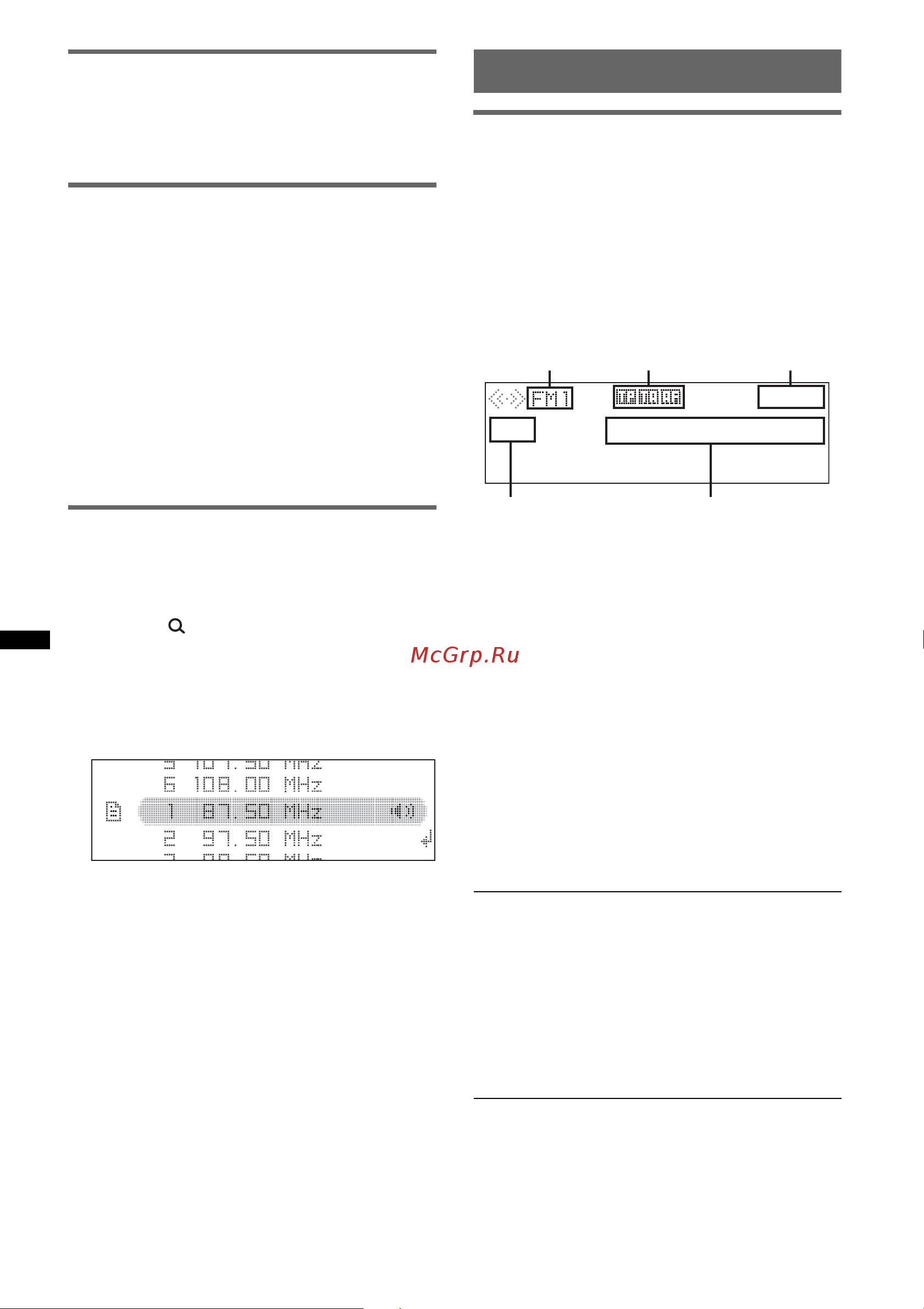 Sony CDX-GT747UI [12/60] Автоматическая настройка