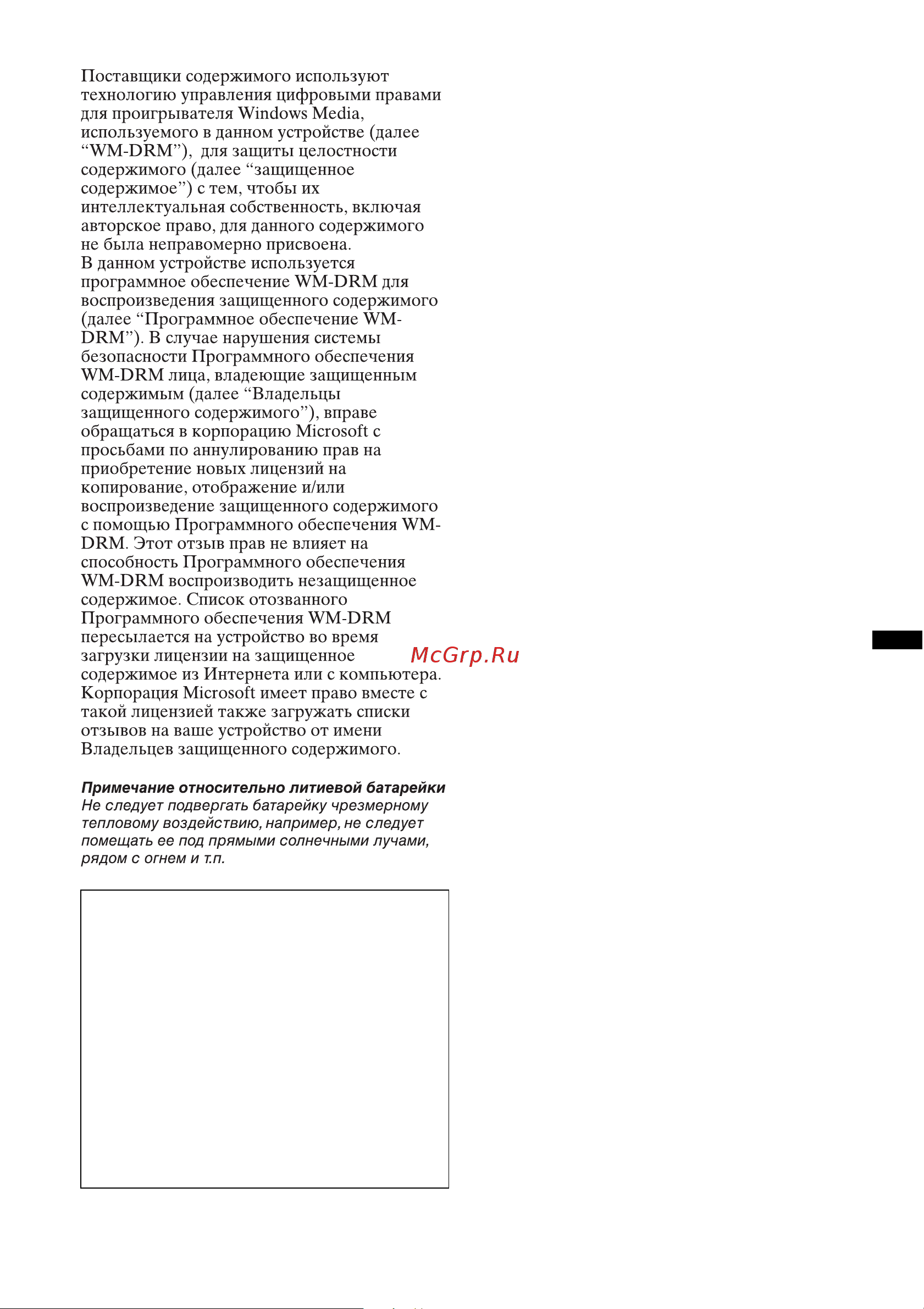 Sony CDX-GT747UI Руководство по эксплуатации онлайн [3/60] 10689