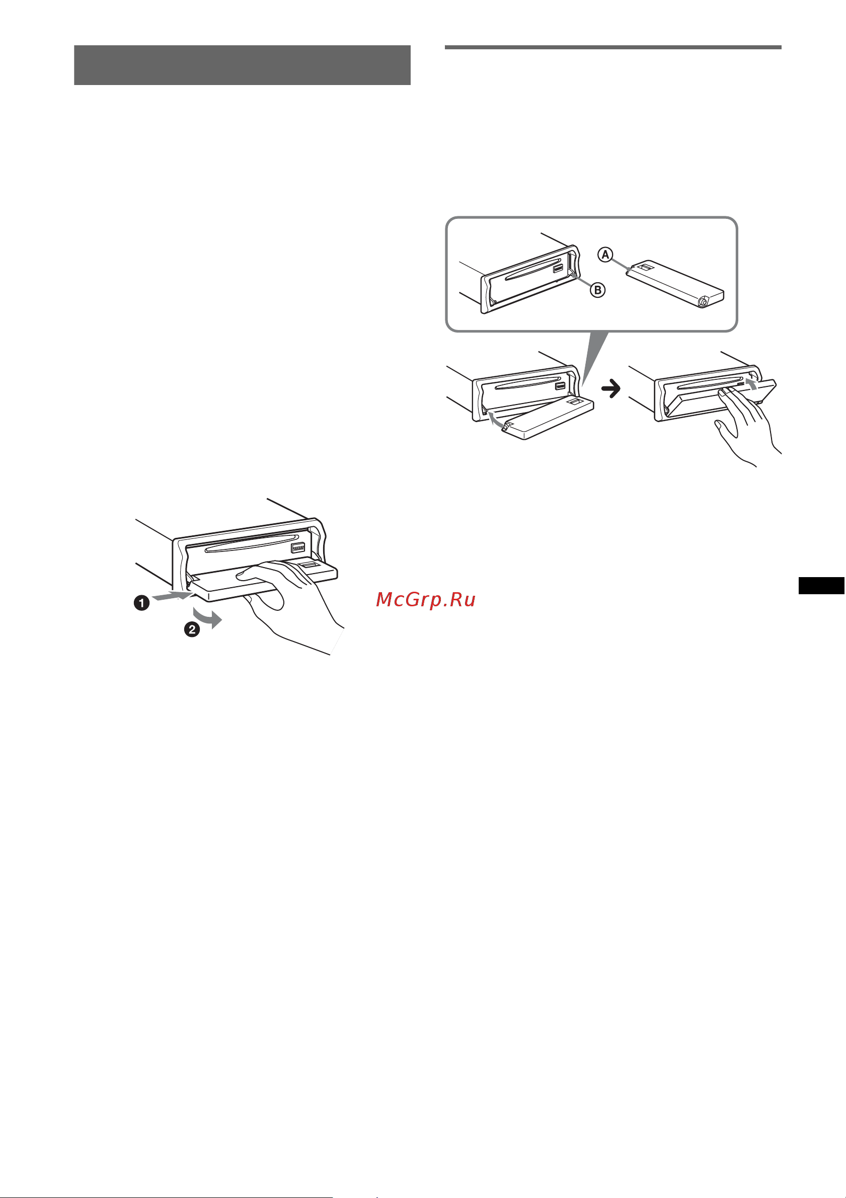 Sony CDX-GT747UI [7/60] Снятие передней панели