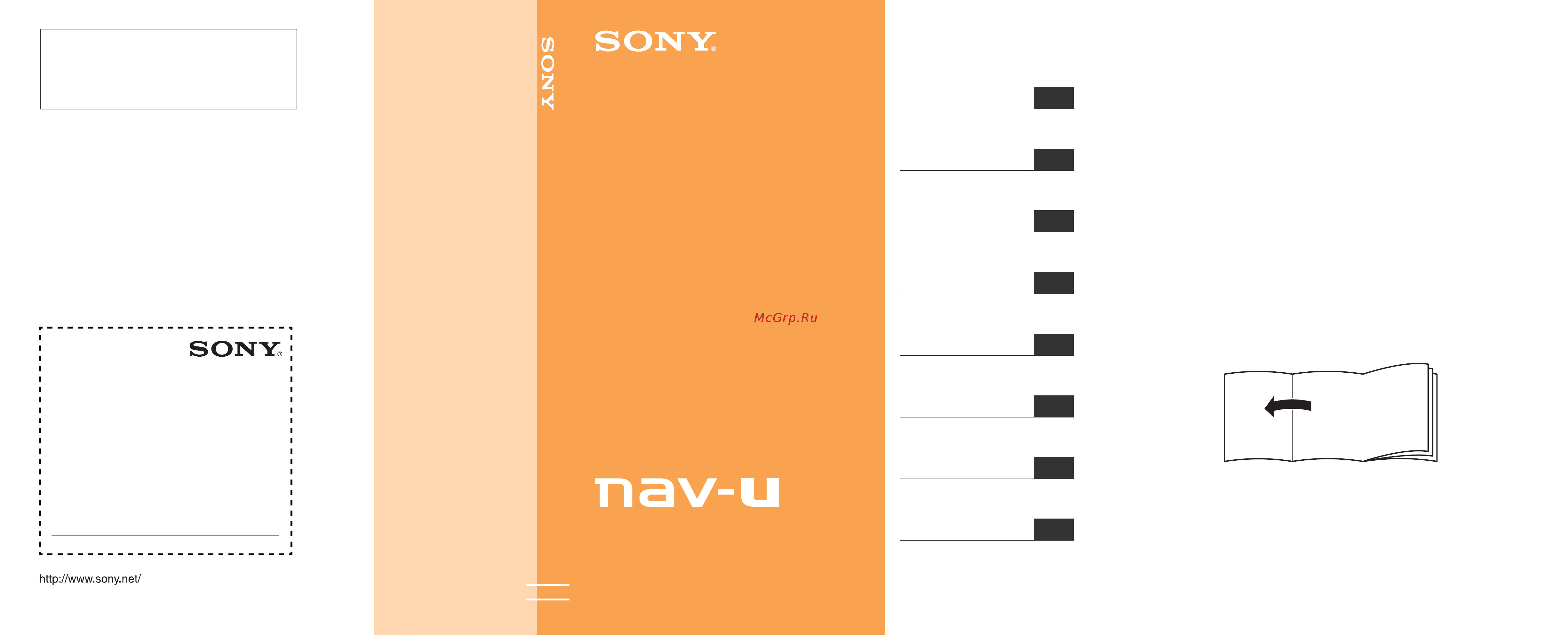 Sony NV-U51A Руководство по эксплуатации онлайн