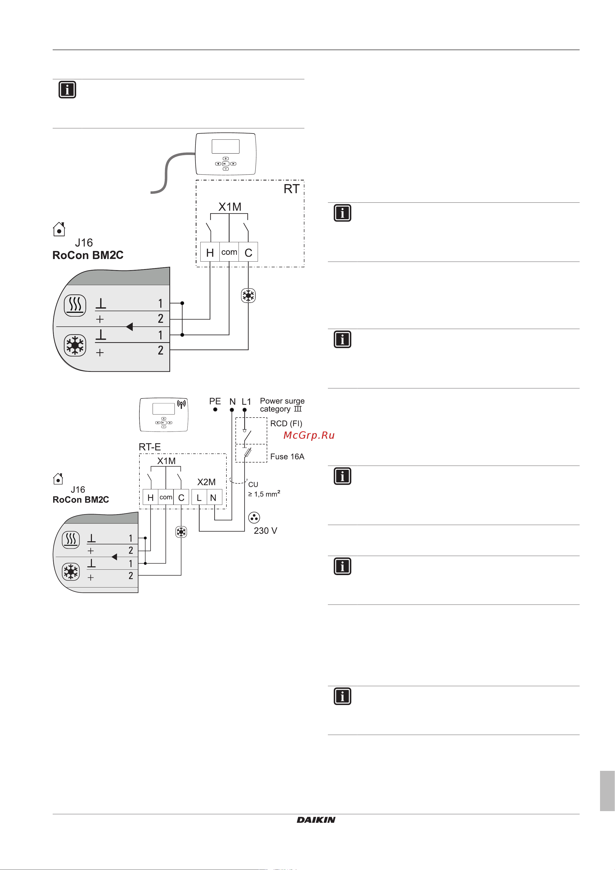 Daikin EHSX04P50DA7 [31/76] Подключение опциональных компонентов системы