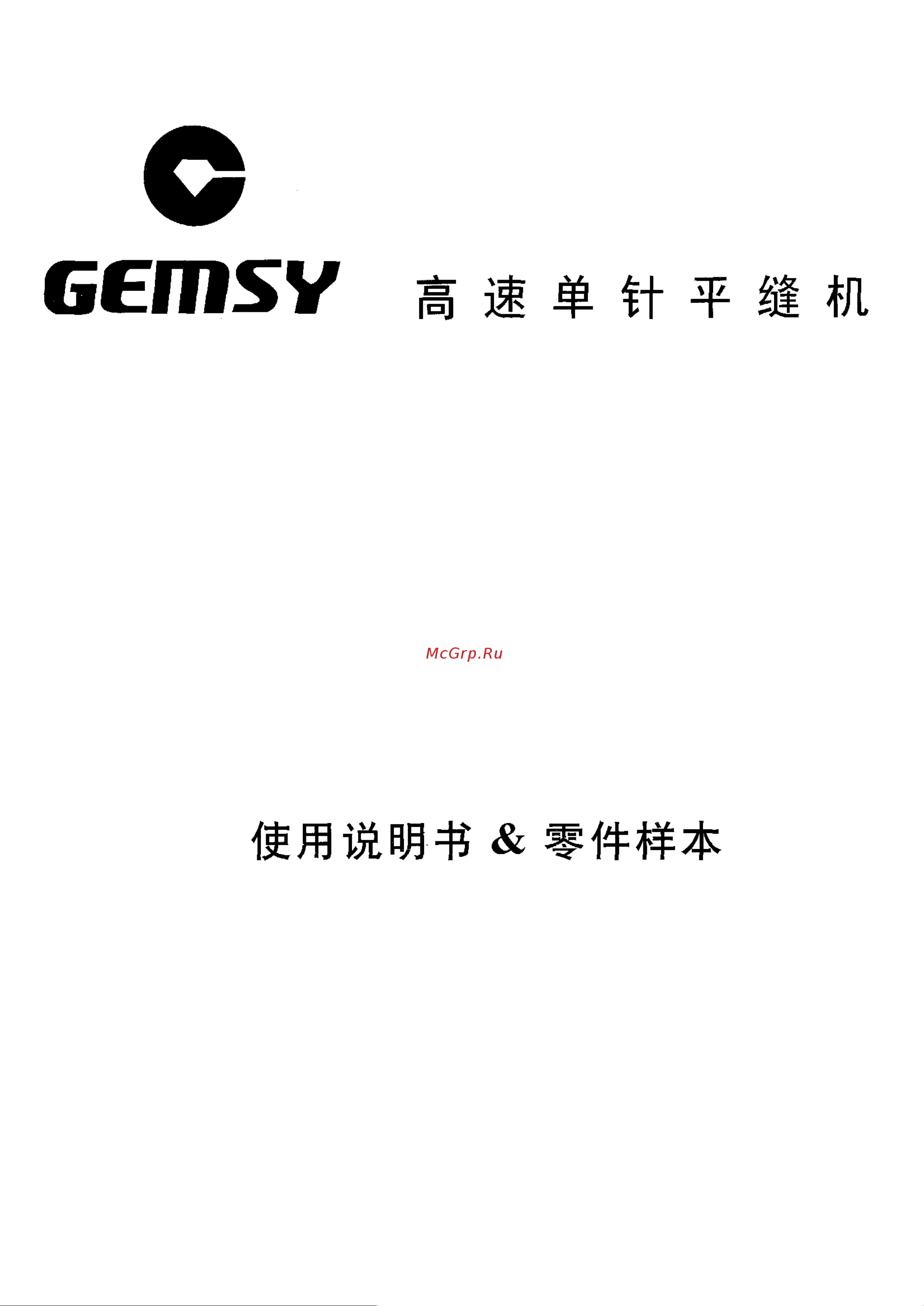 Gemsy GEM7-18/7-2 8 Руководство по эксплуатации онлайн
