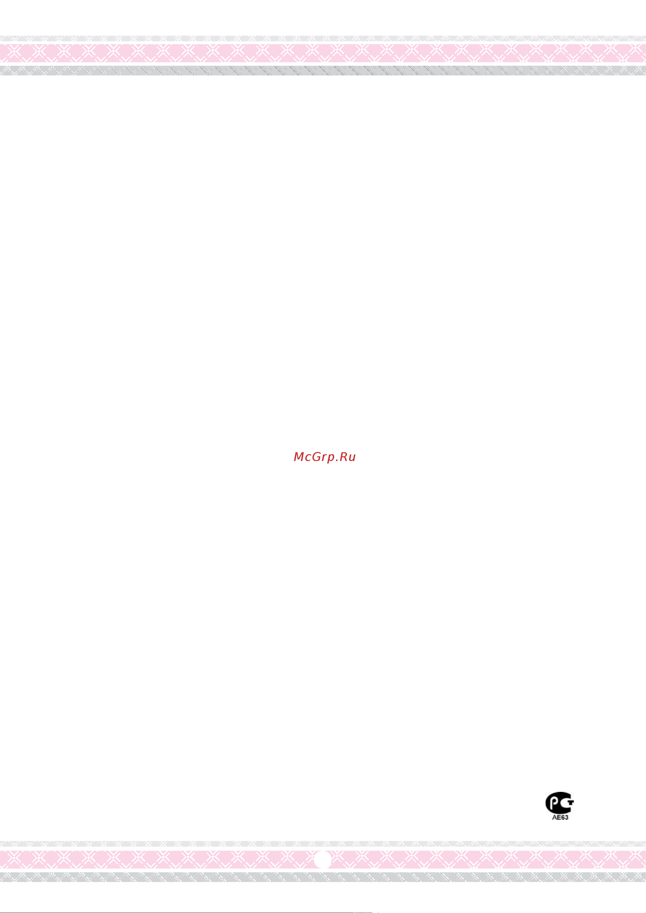 Merrylock 640 DS [3/20] Оверлок предназначен для использования в бытовых целях