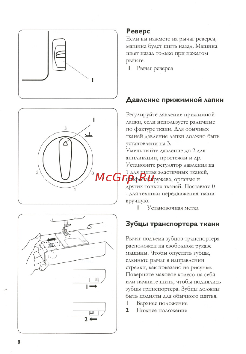 Husqvarna Emerald 122 Руководство по эксплуатации онлайн [10/44] 604958