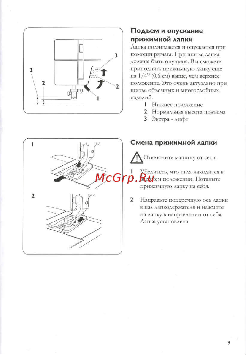 Husqvarna Emerald 122 Руководство по эксплуатации онлайн [11/44] 604958