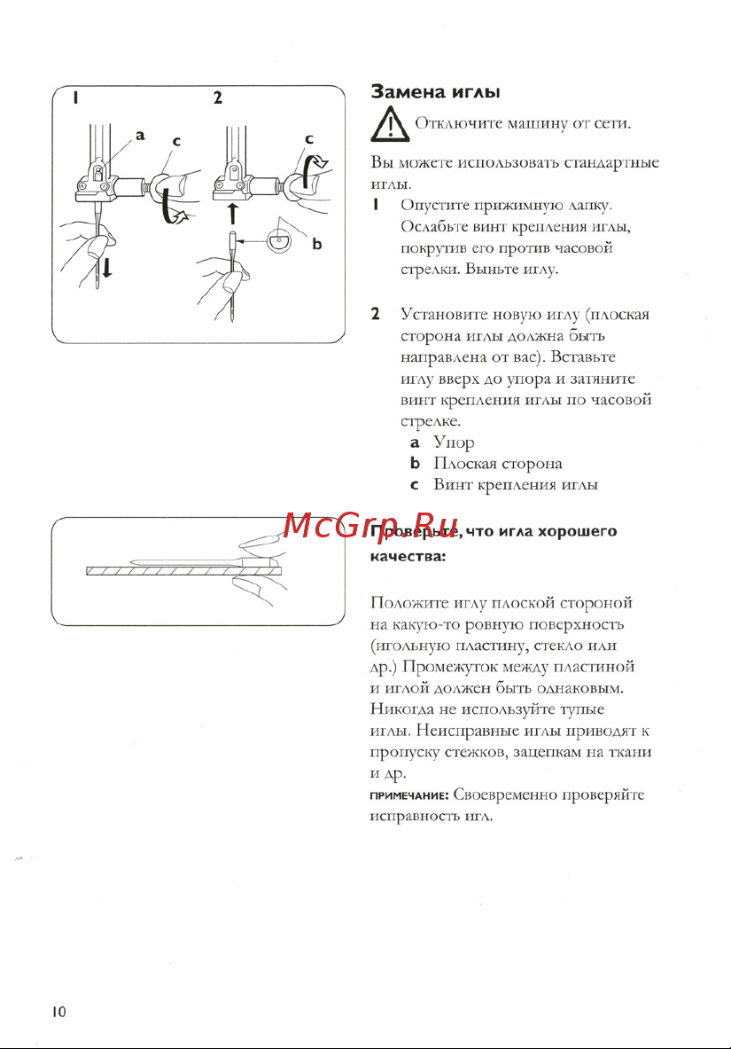 Husqvarna Emerald 122 Руководство по эксплуатации онлайн [12/44] 604958