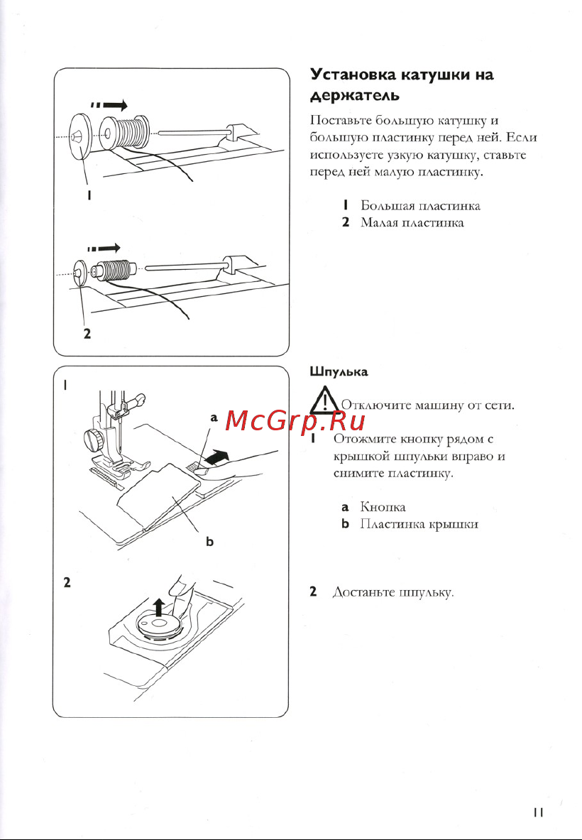 Husqvarna Emerald 122 Руководство по эксплуатации онлайн [13/44] 604958