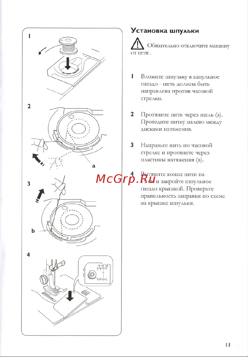 Husqvarna Emerald 122 Руководство по эксплуатации онлайн [15/44] 604958