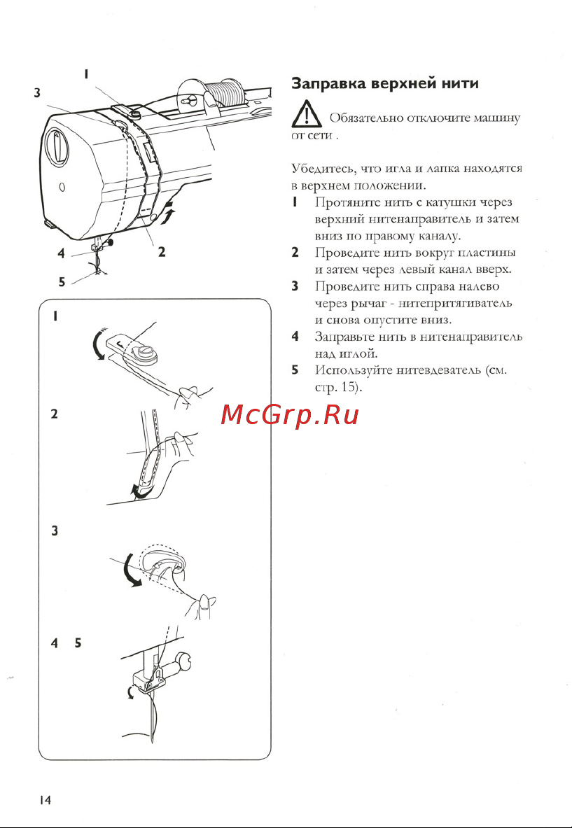 Husqvarna Emerald 122 Руководство по эксплуатации онлайн [16/44] 604958