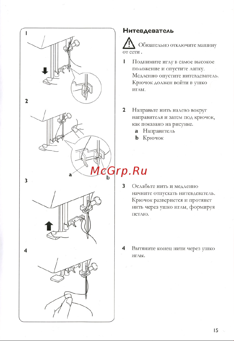 Husqvarna Emerald 118 Руководство по эксплуатации онлайн [17/44] 604959