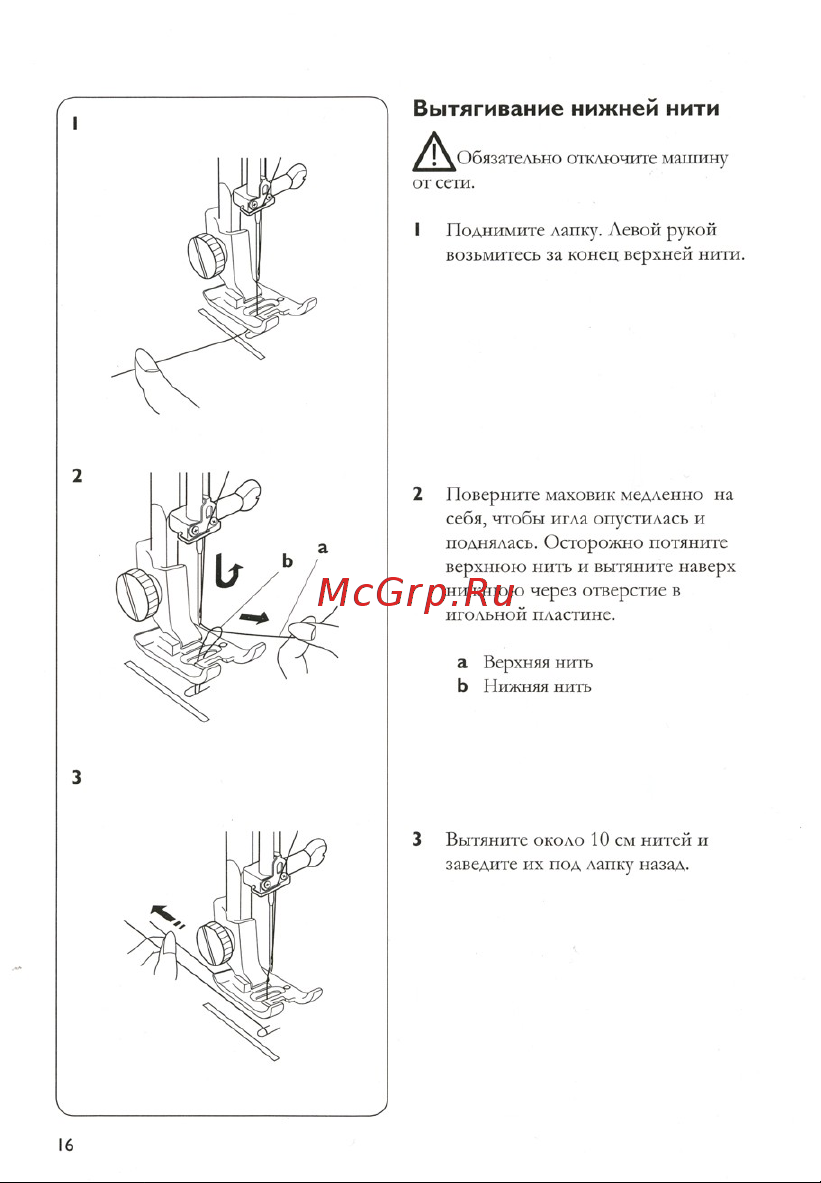 Husqvarna Emerald 122 Руководство по эксплуатации онлайн [18/44] 604958