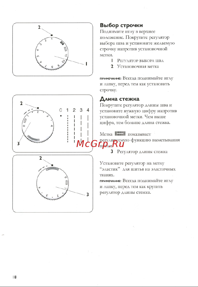Husqvarna Emerald 122 Руководство по эксплуатации онлайн [20/44] 604958
