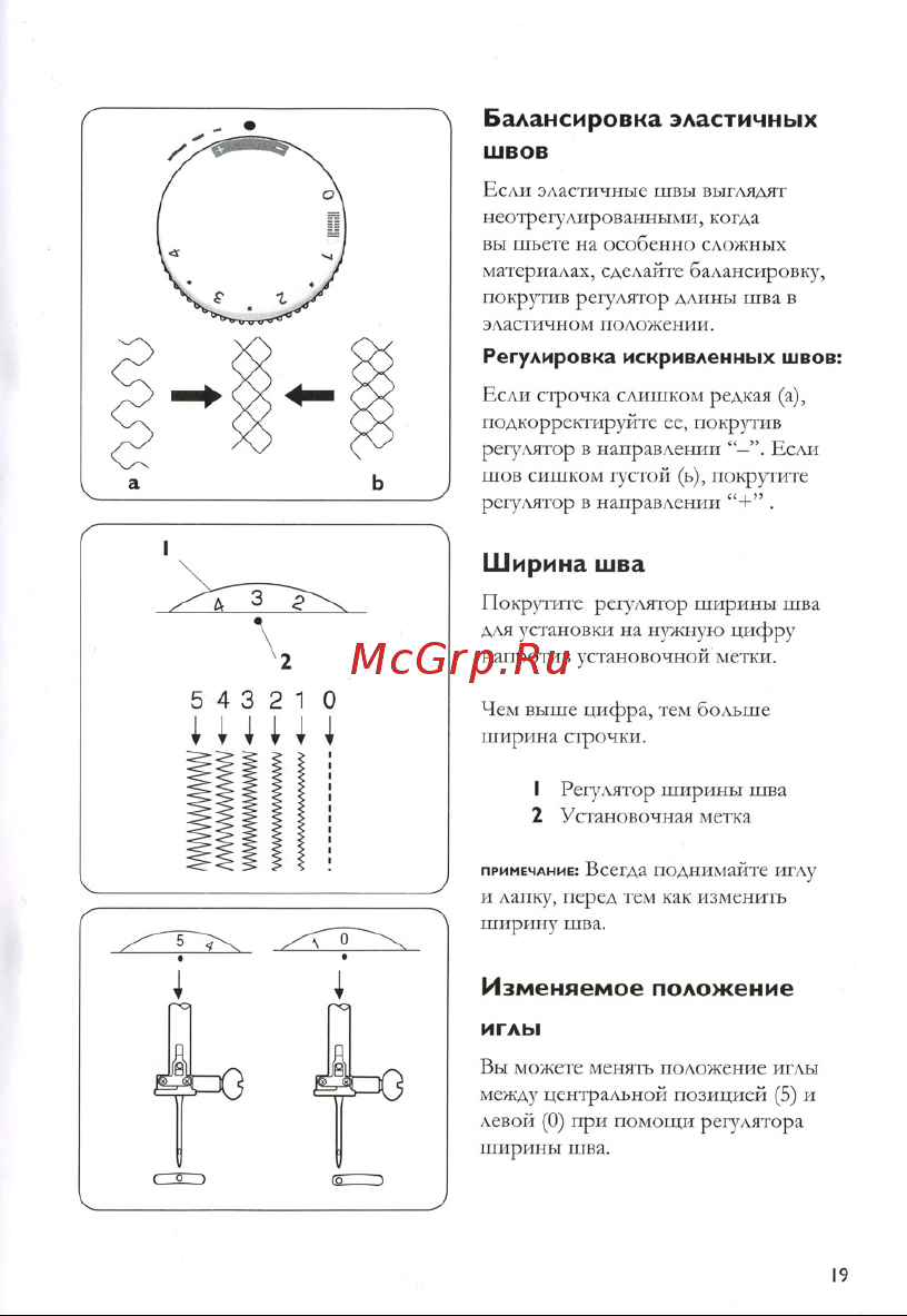 Husqvarna Emerald 118 Руководство по эксплуатации онлайн [21/44] 604959