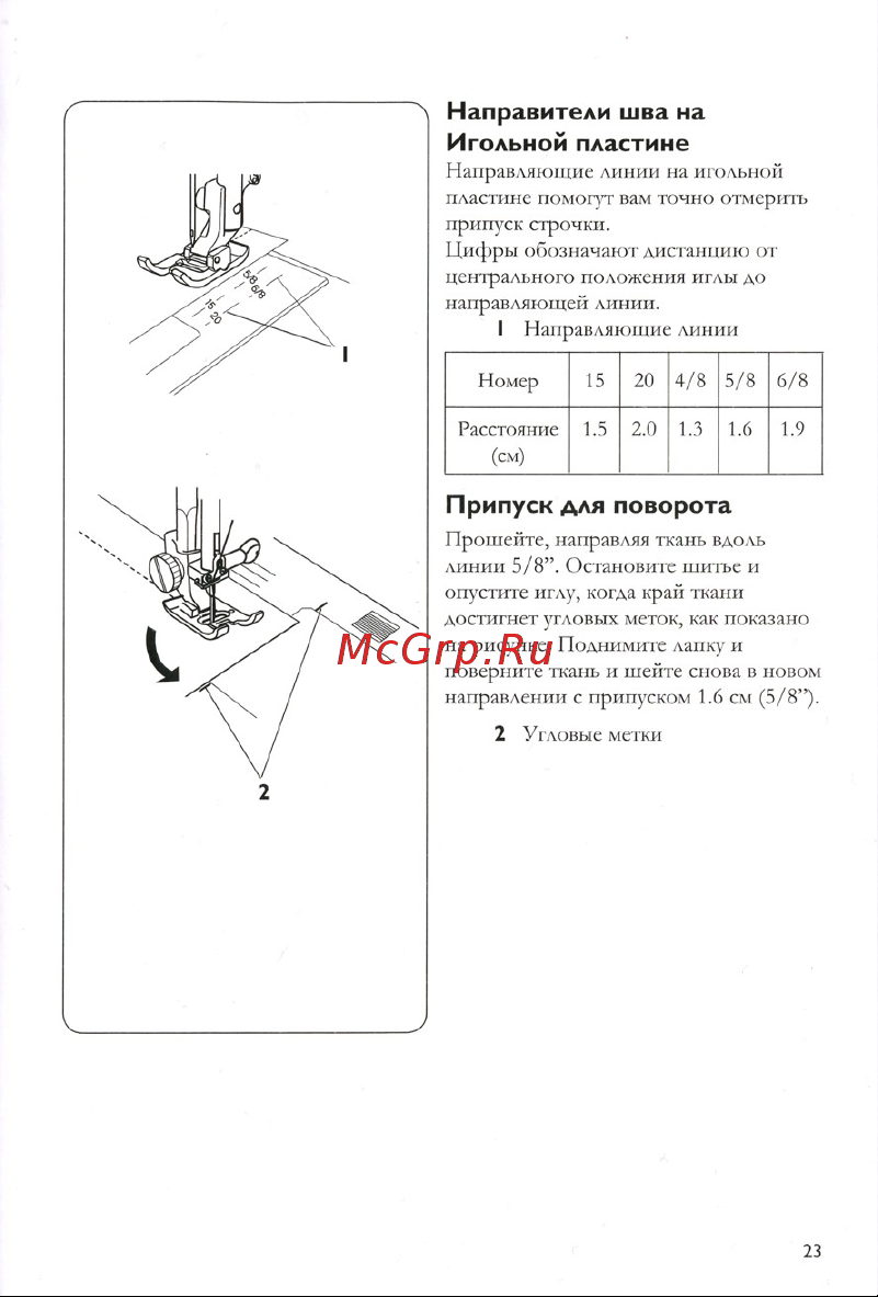 Husqvarna Emerald 122 Руководство по эксплуатации онлайн [25/44] 604958
