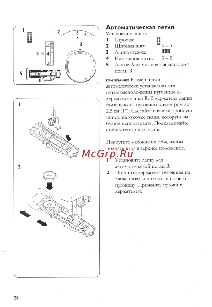 Husqvarna Emerald 122 Руководство по эксплуатации онлайн [28/44] 604958