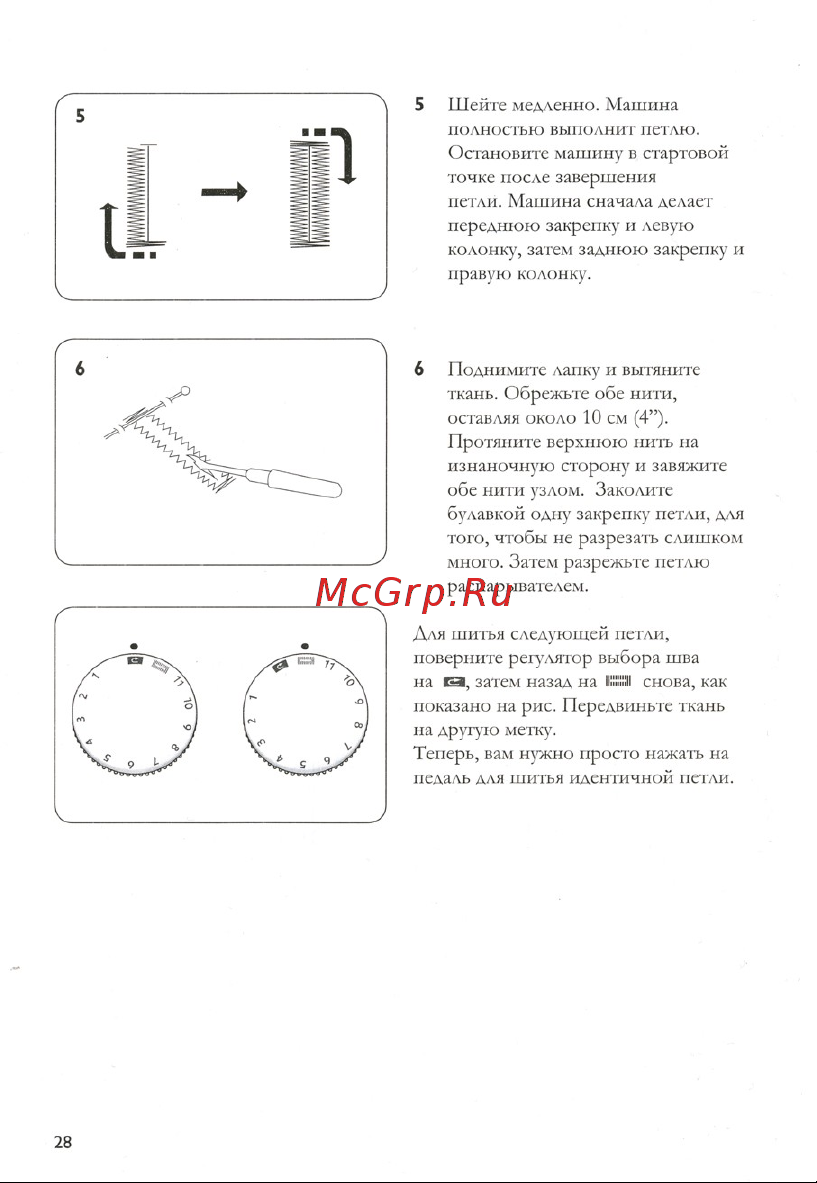 Husqvarna Emerald 122 Руководство по эксплуатации онлайн [30/44] 604958