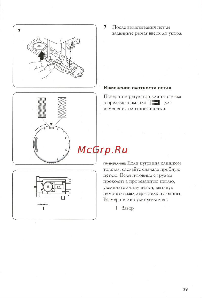 Husqvarna Emerald 122 Руководство по эксплуатации онлайн [31/44] 604958