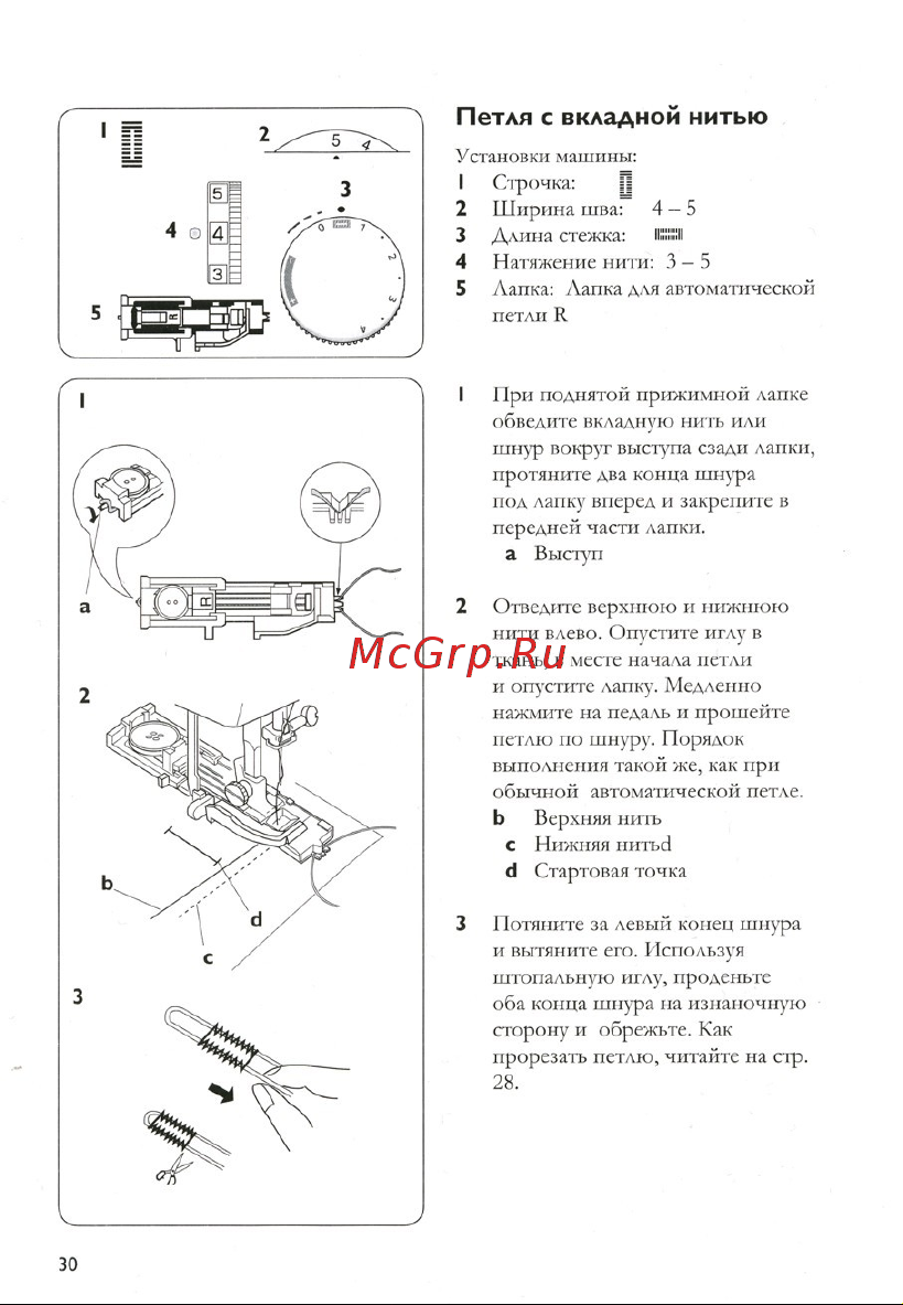 Husqvarna Emerald 122 Руководство по эксплуатации онлайн [32/44] 604958