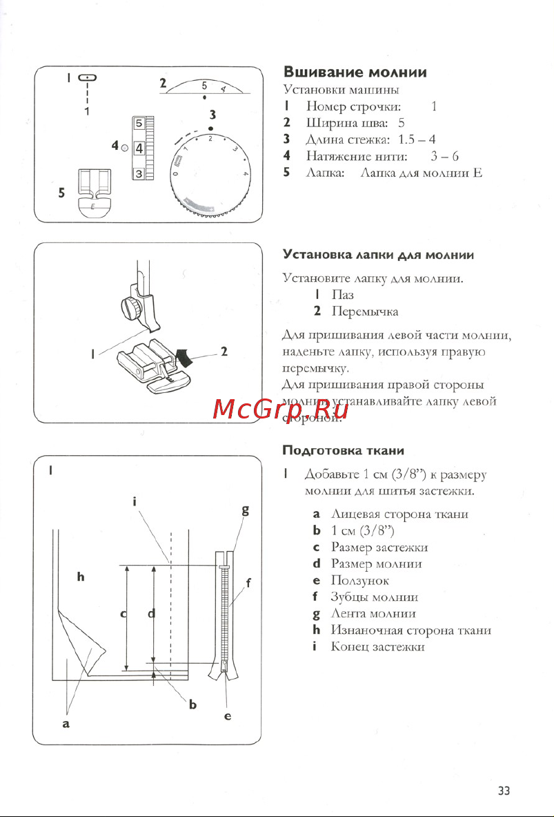 Husqvarna Emerald 122 Руководство по эксплуатации онлайн [35/44] 604958