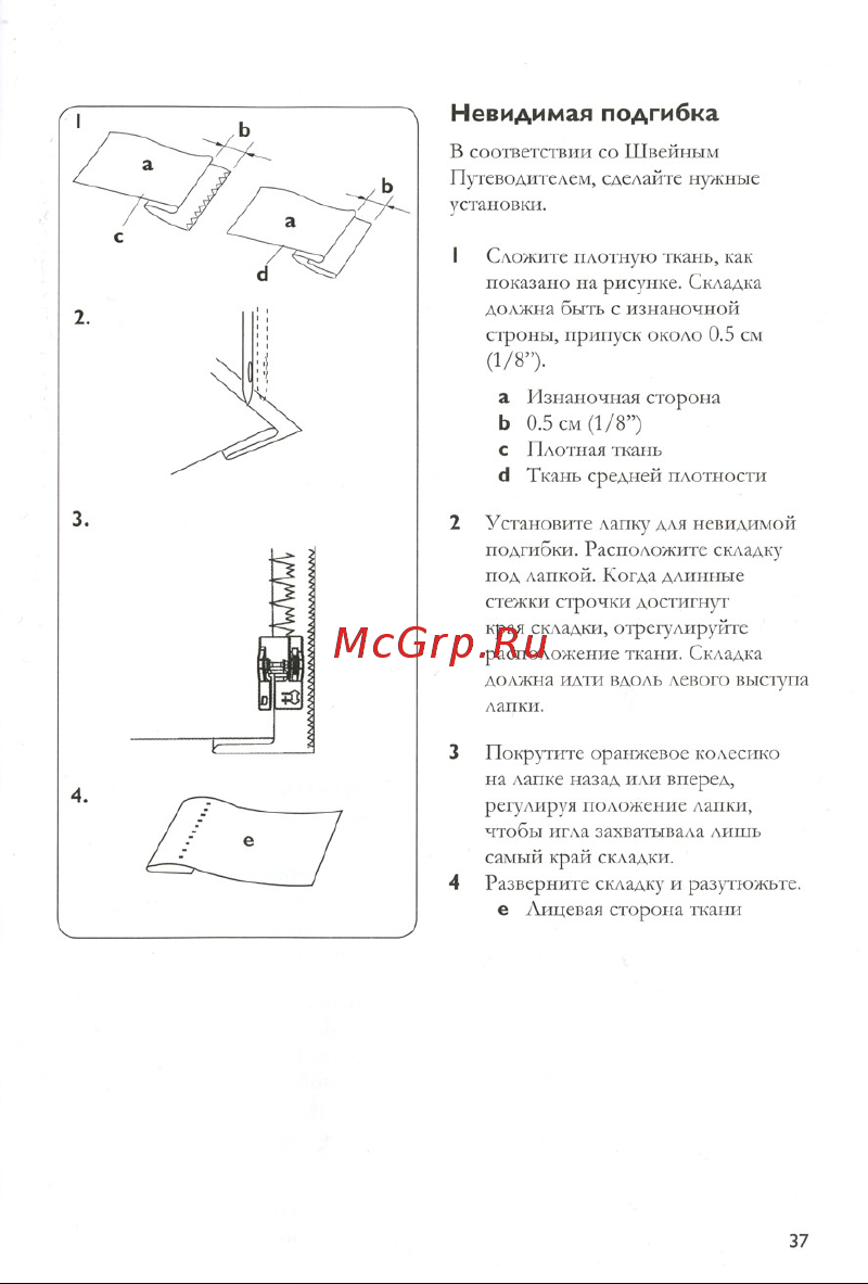 Husqvarna Emerald 122 Руководство по эксплуатации онлайн [39/44] 604958