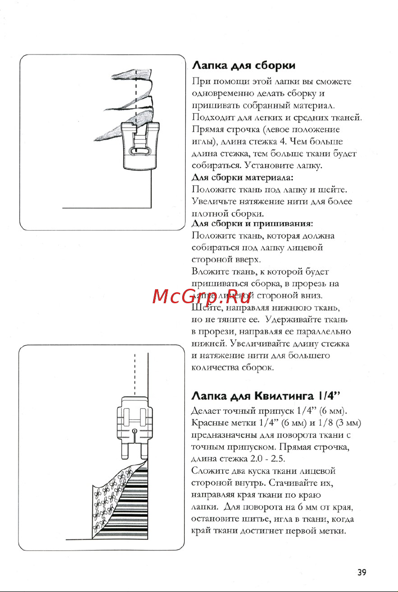 Husqvarna Emerald 122 Руководство по эксплуатации онлайн [41/44] 604958