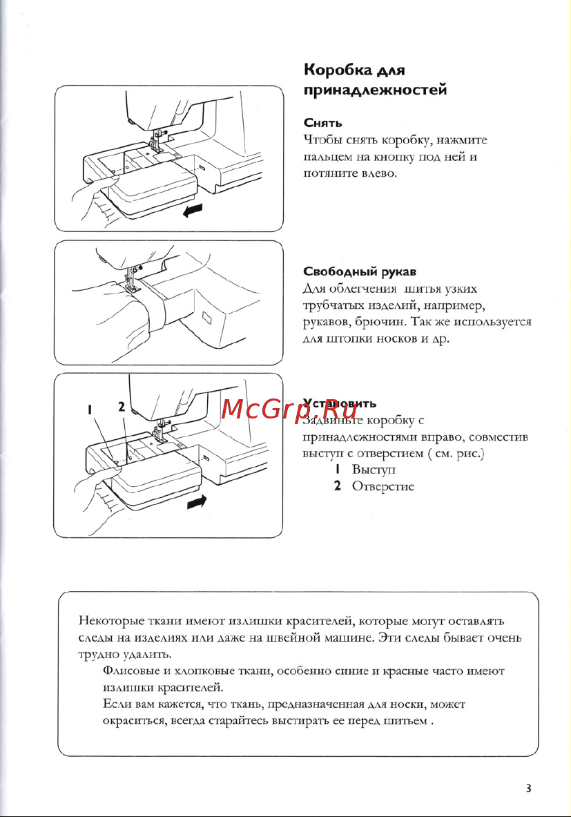 Husqvarna Emerald 122 Руководство по эксплуатации онлайн [5/44] 604958