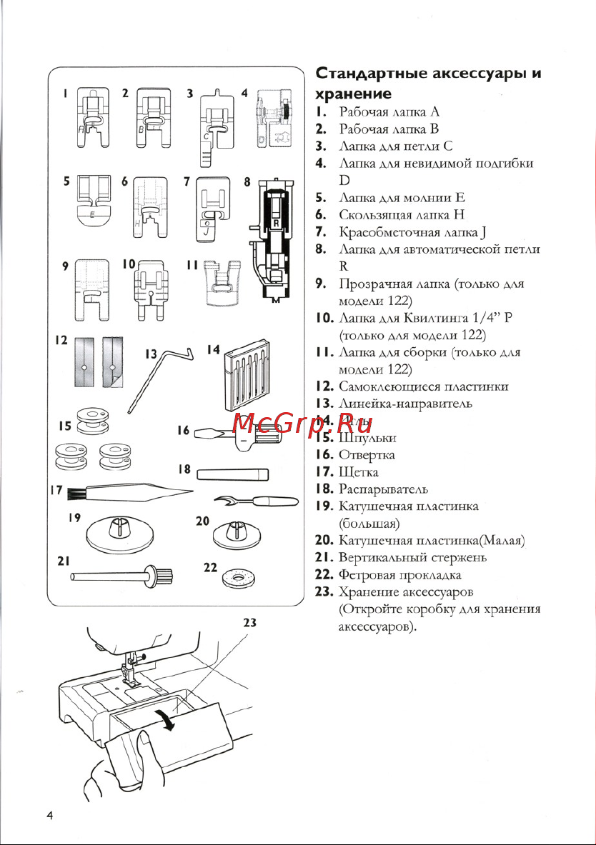 Husqvarna Emerald 122 Руководство по эксплуатации онлайн [6/44] 604958