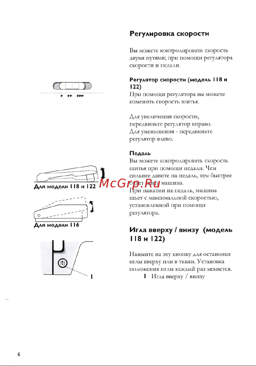 Husqvarna Emerald 122 [8/44] Ст d