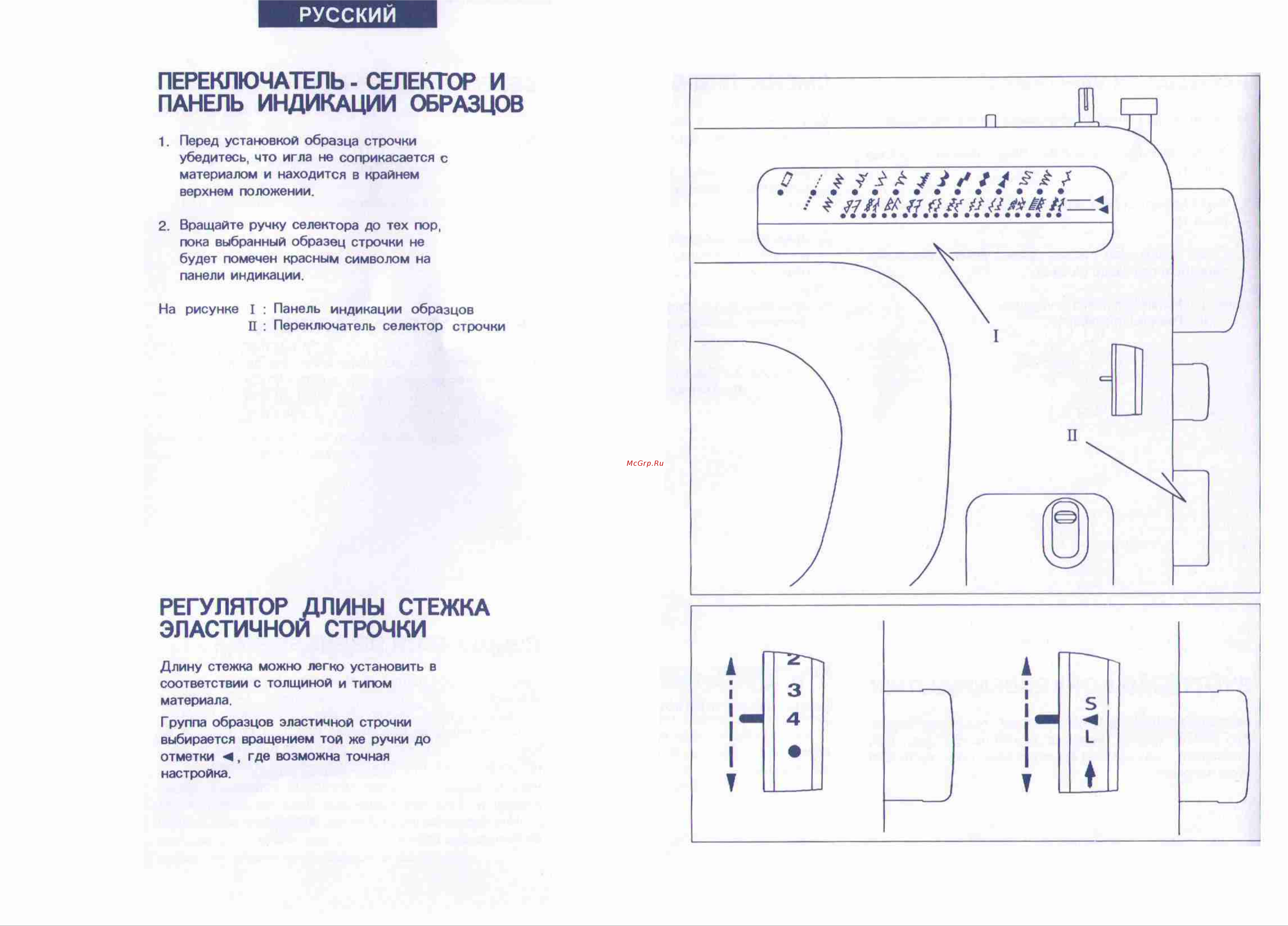 Jaguar 979 [16/42] Переключатель селектор и панель индикации образцов