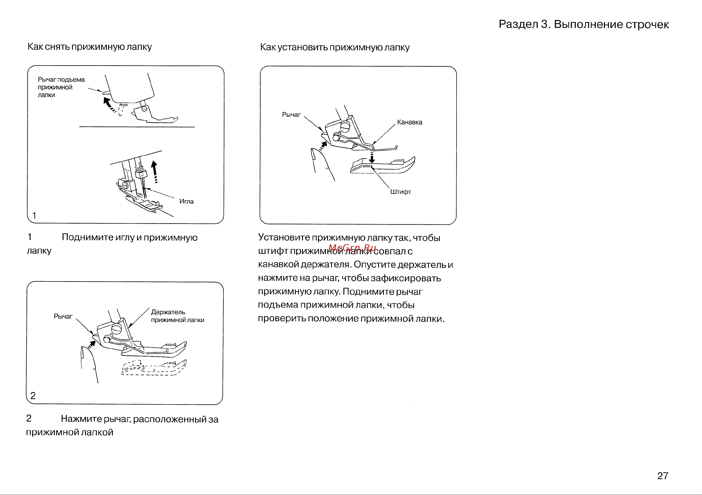 Janome MyLock 134D [29/47] Раздел 3 выполнение строчек