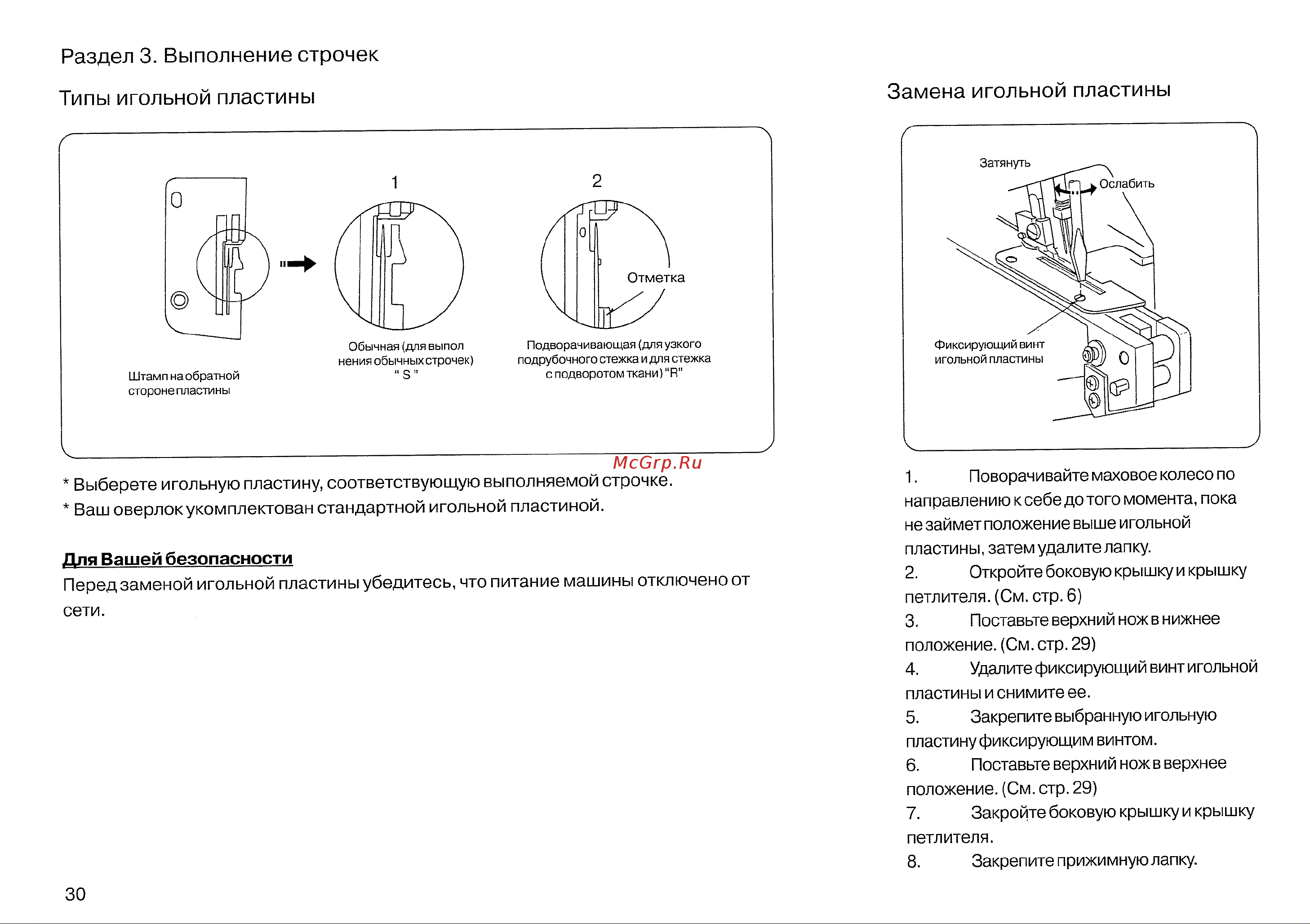 Janome MyLock 134D [32/47] Раздел 3 выполнение строчек