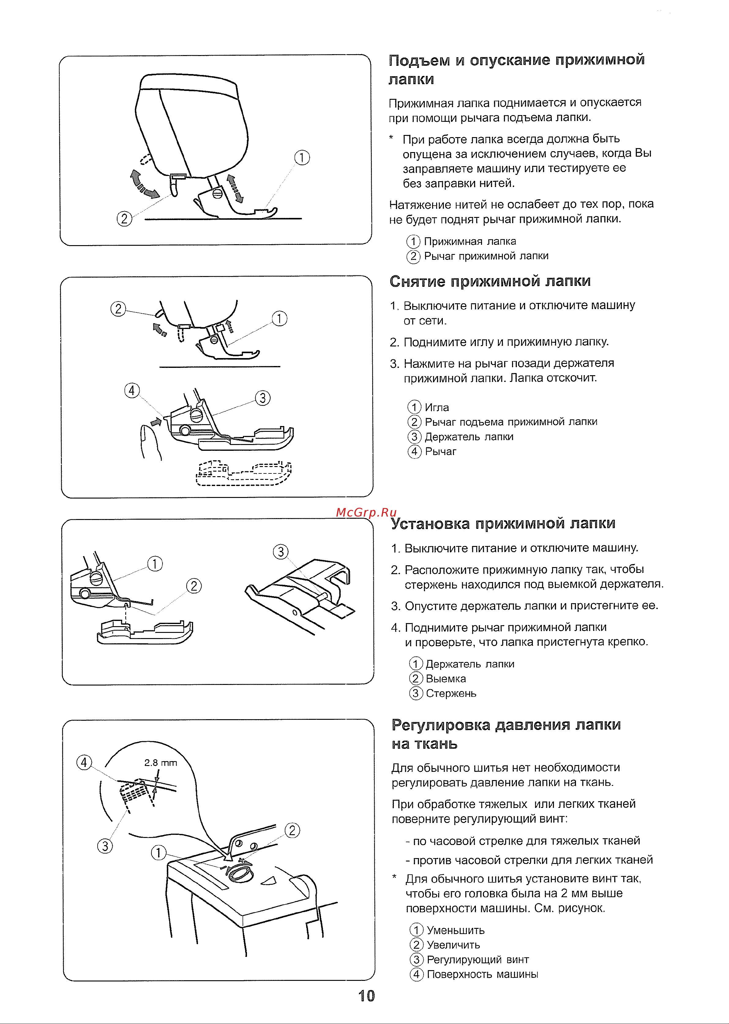 Janome MyLock 734D [11/50] Подъем и опускание прижимной