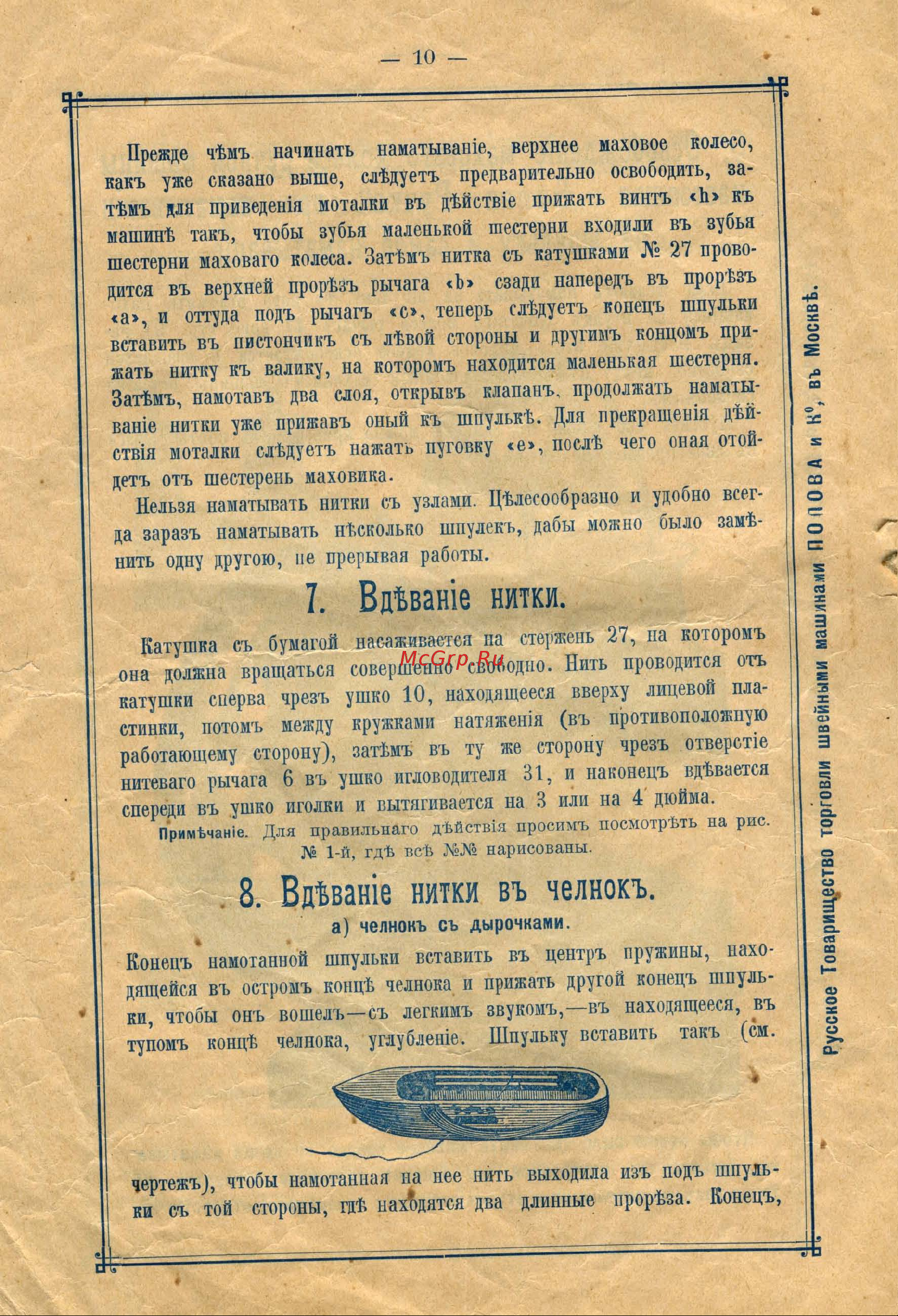 Singer 1900 [13/35] Вд ван1е нита