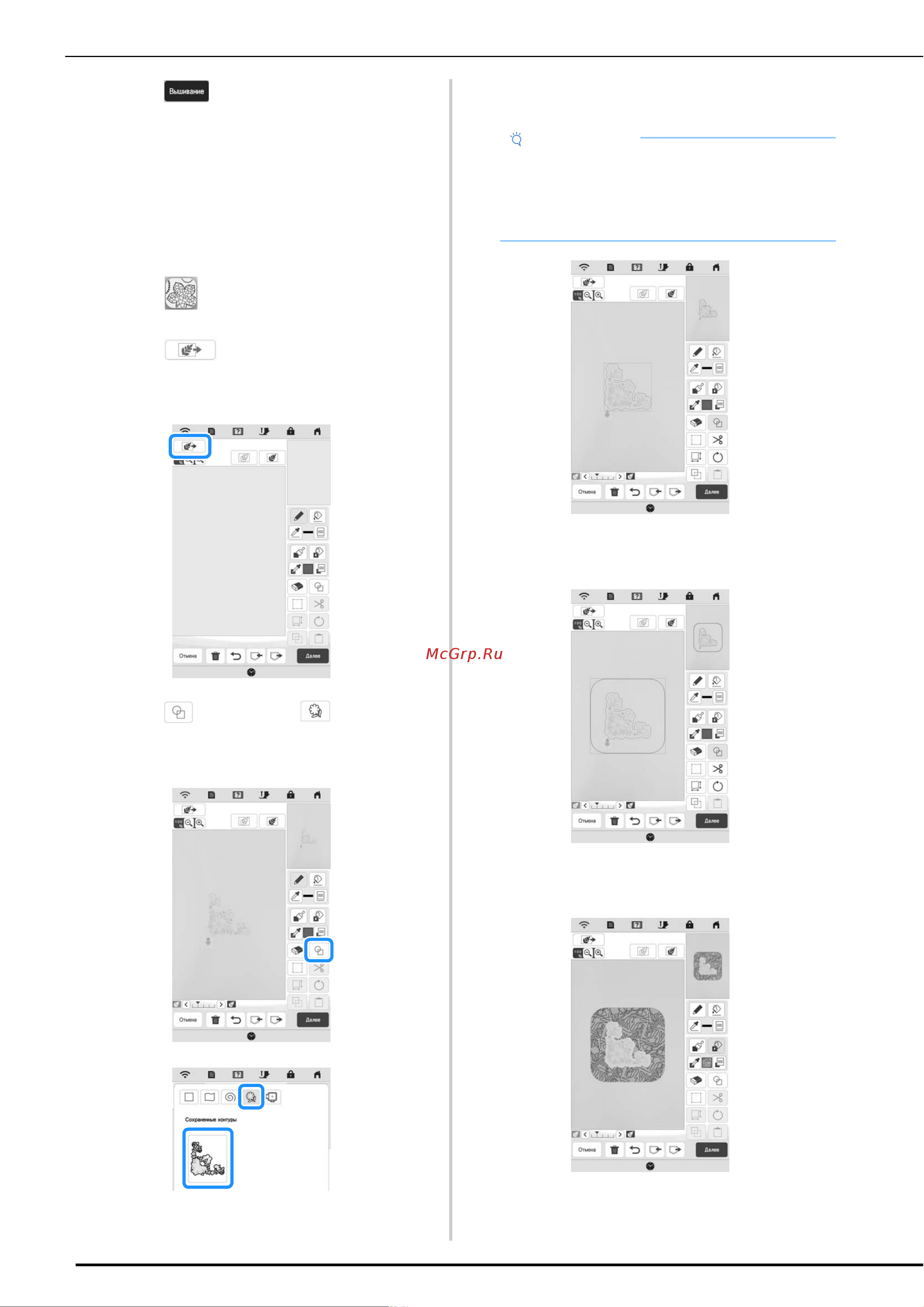 Brother Innov-is BP3600 [104/124] Примечание