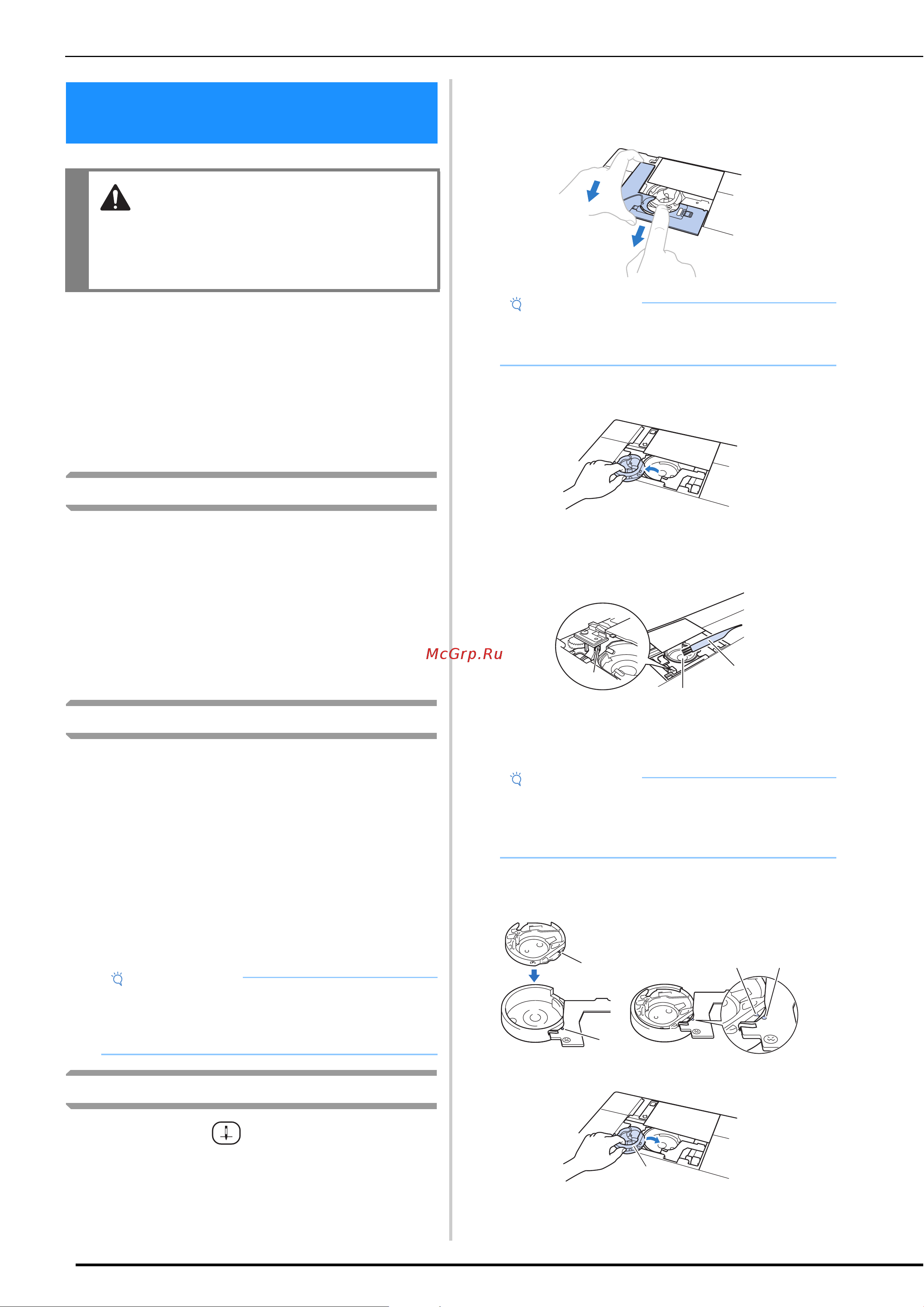 Brother Innov-is BP3600 [108/124] Уход и техническое обслуживание