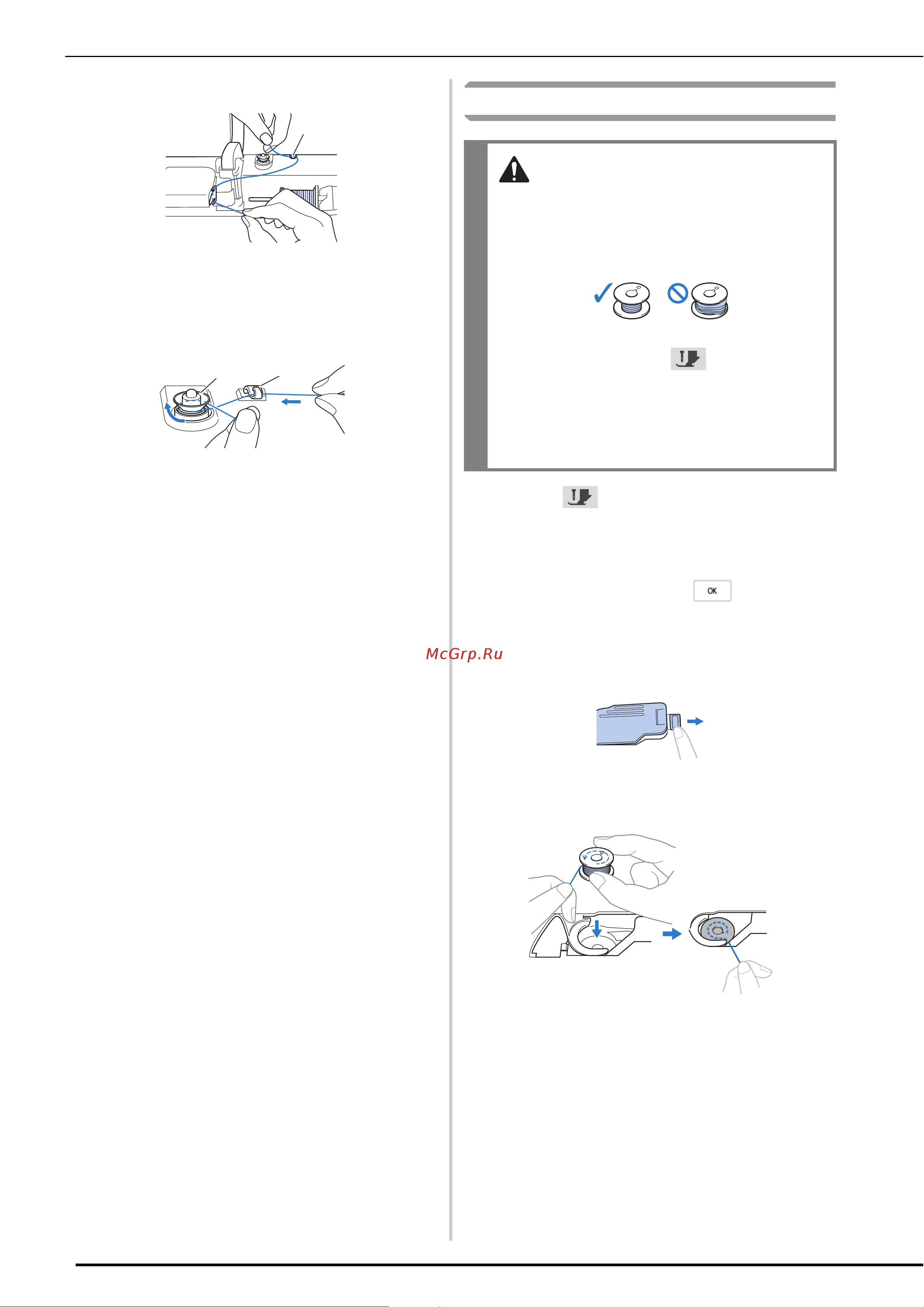 Brother Innov-is BP3600 [28/124] Установка шпульки