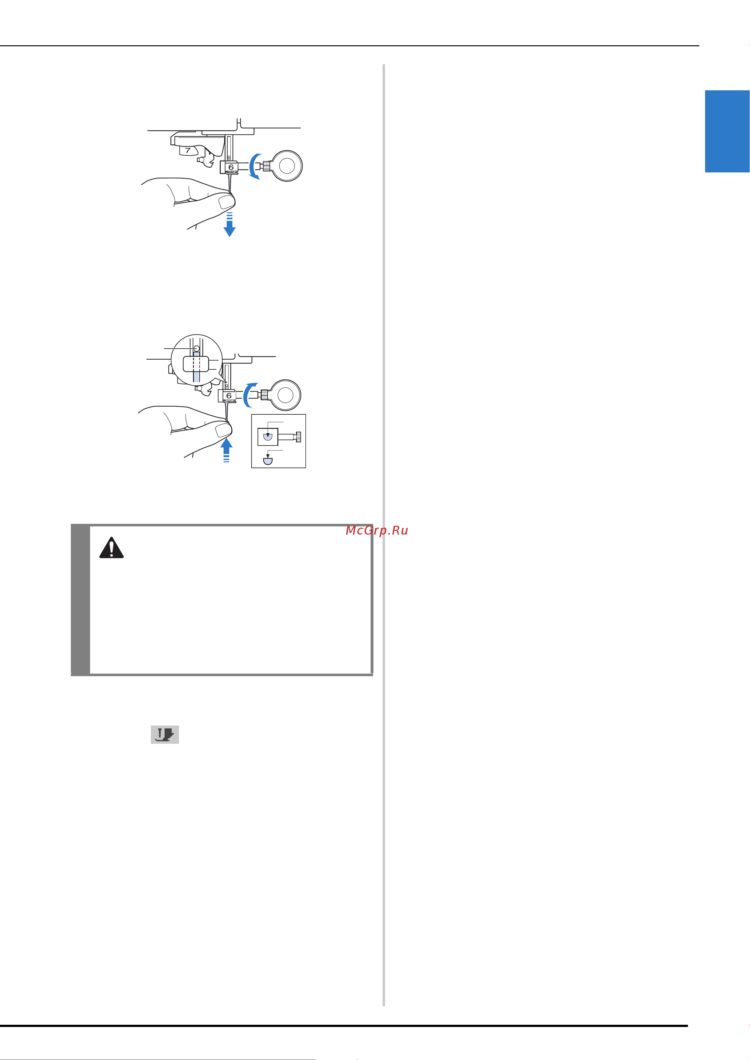Brother Innov-is BP3600 [33/124] Подготовка к работе