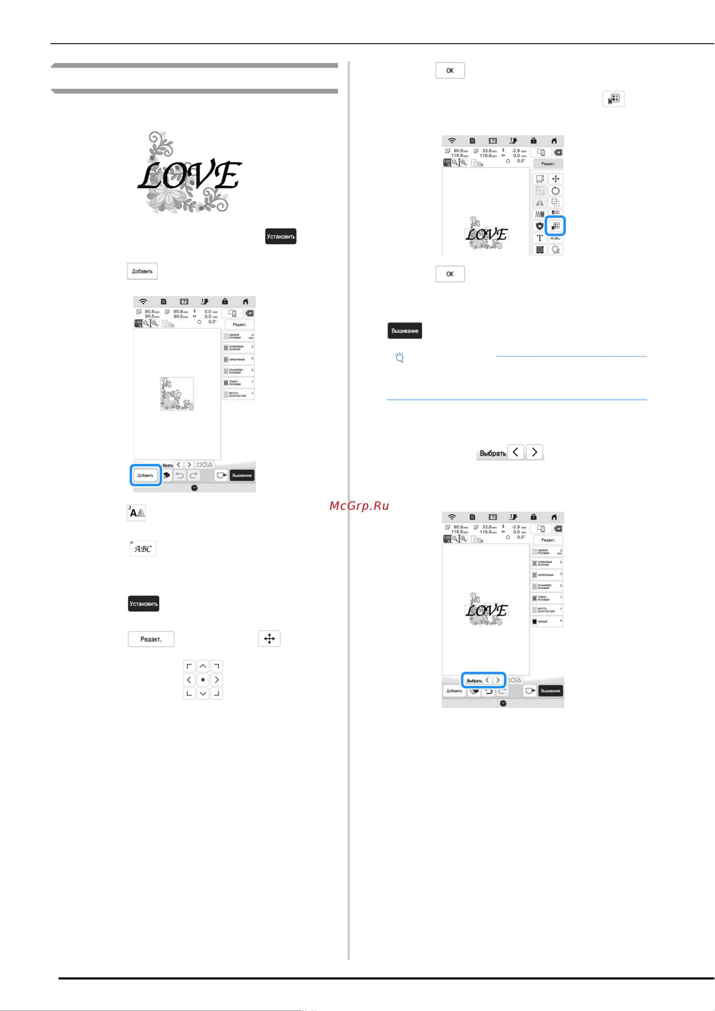 Brother Innov-is BP3600 [42/124] Примечание