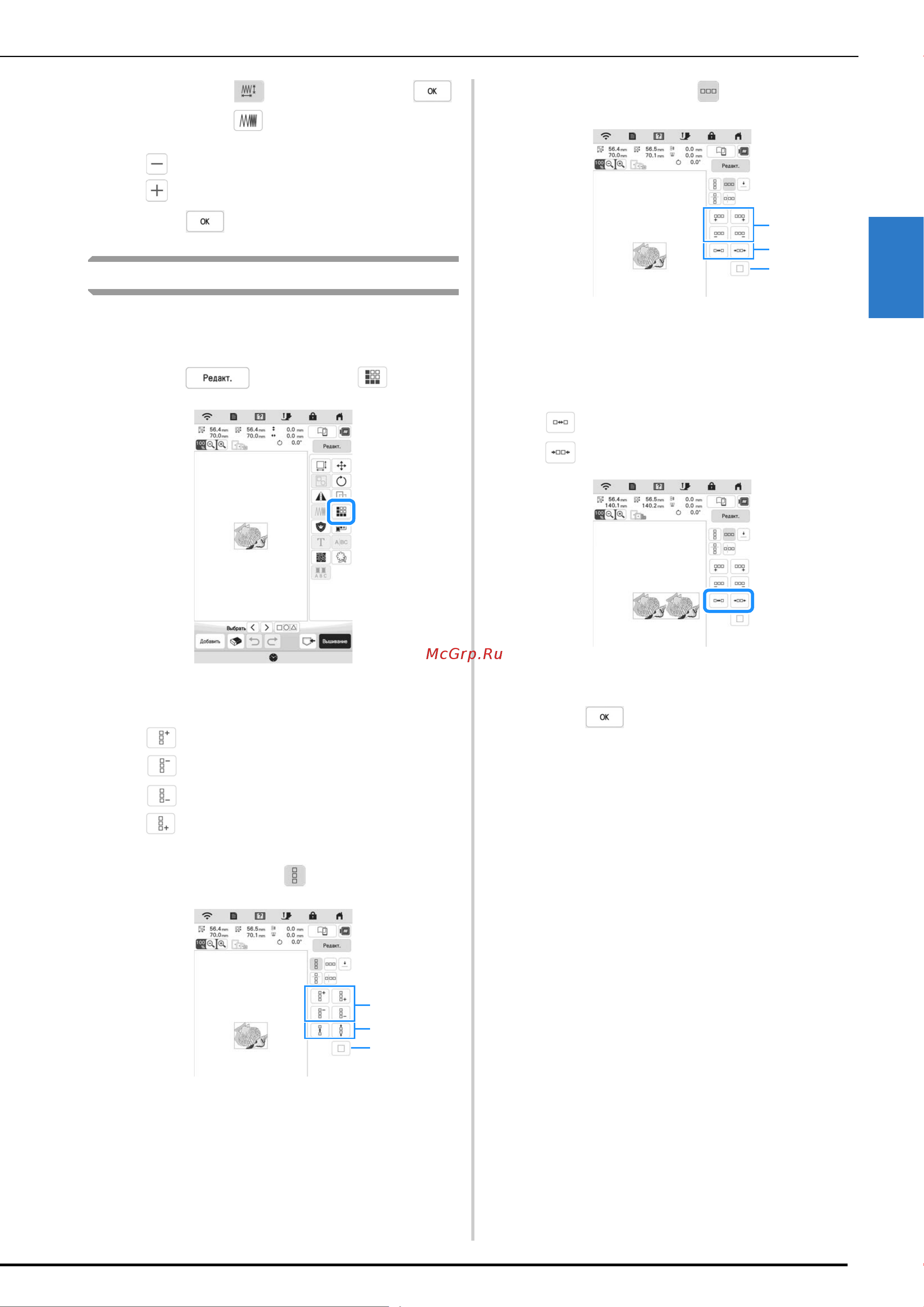 Brother Innov-is BP3600 [47/124] Создание повторяющихся рисунков