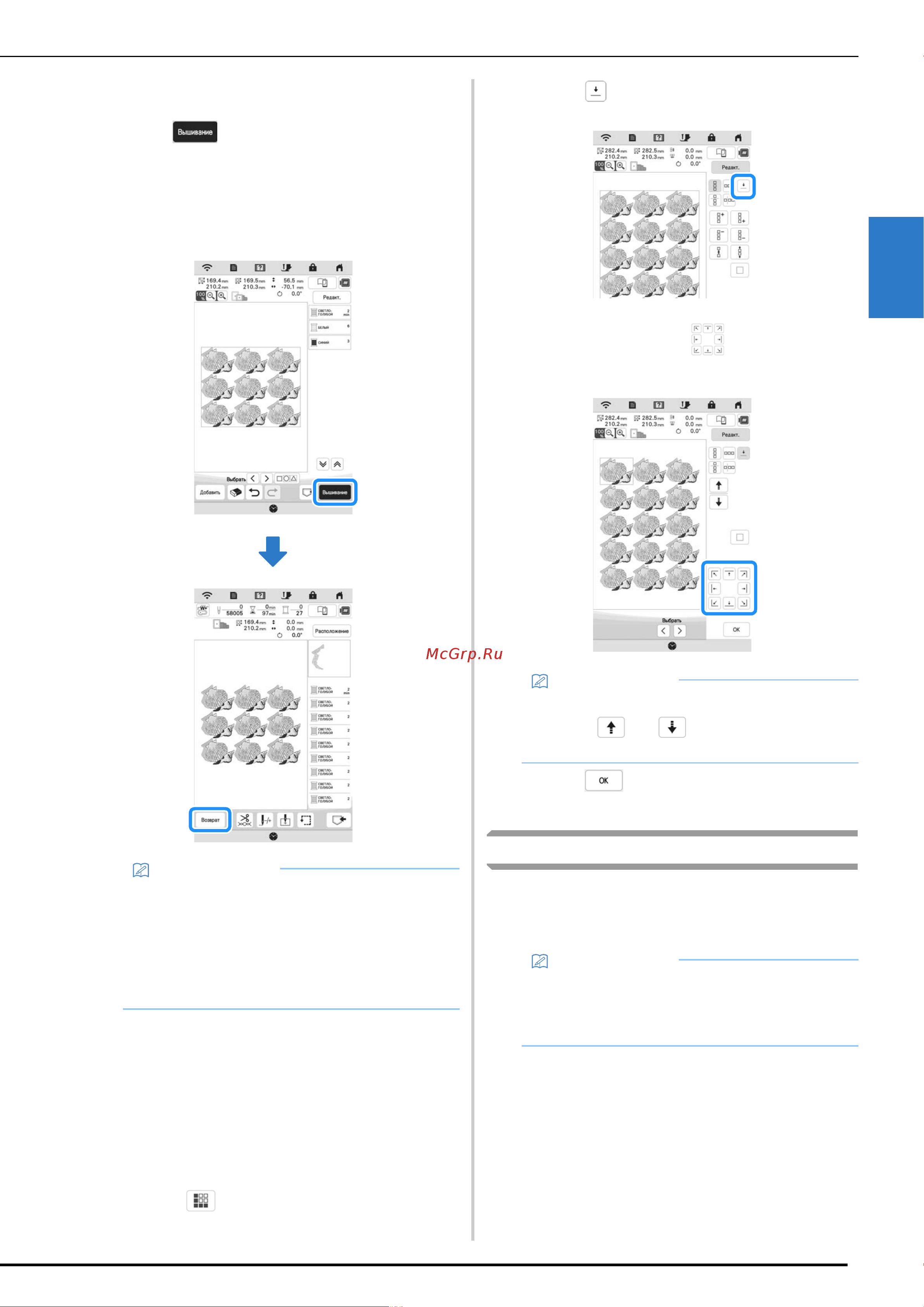 Brother Innov-is BP3600 [49/124] Сортировка цветов для повторяющихся рисунков