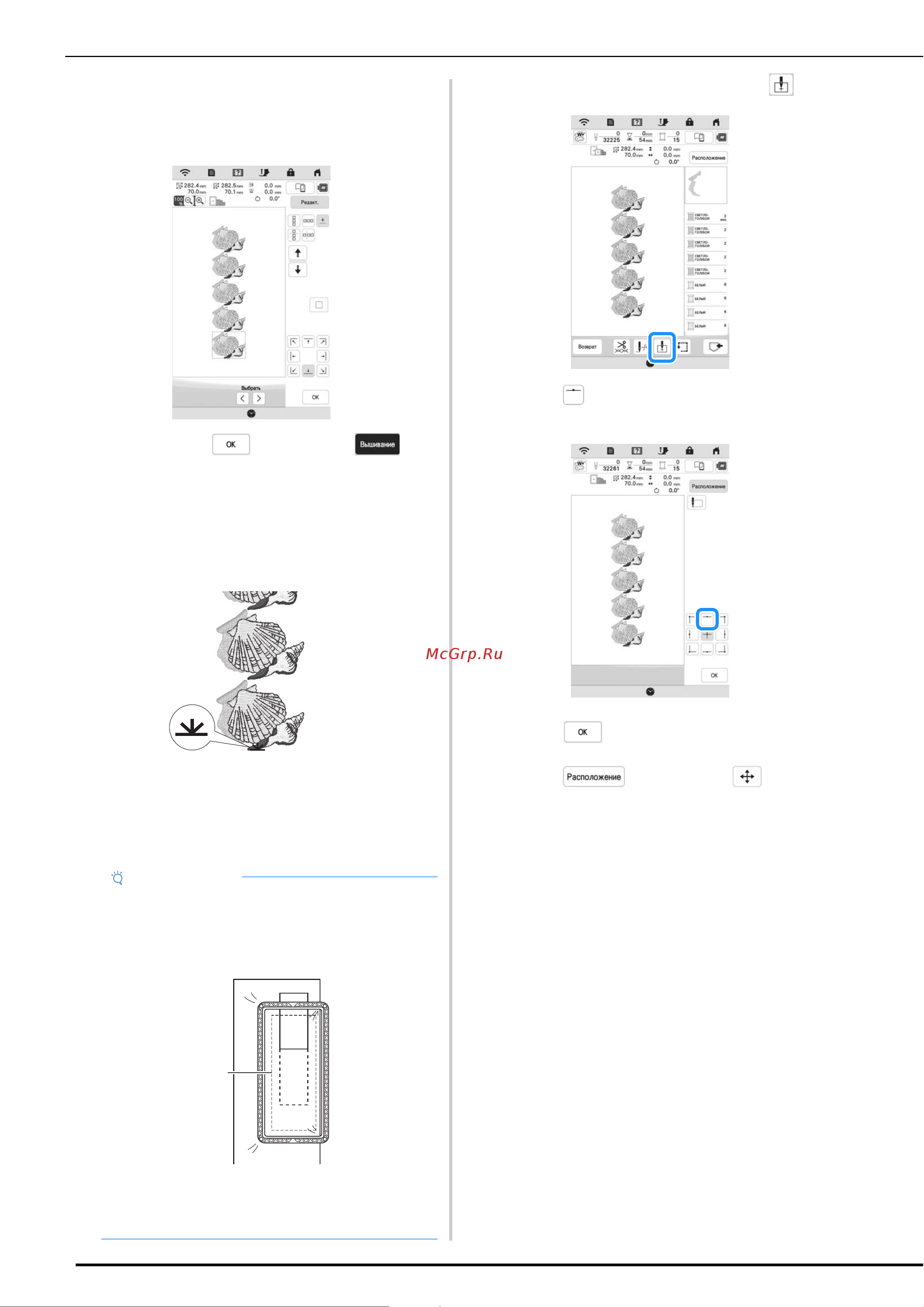 Brother Innov-is BP3600 [50/124] Редактирование рисунков