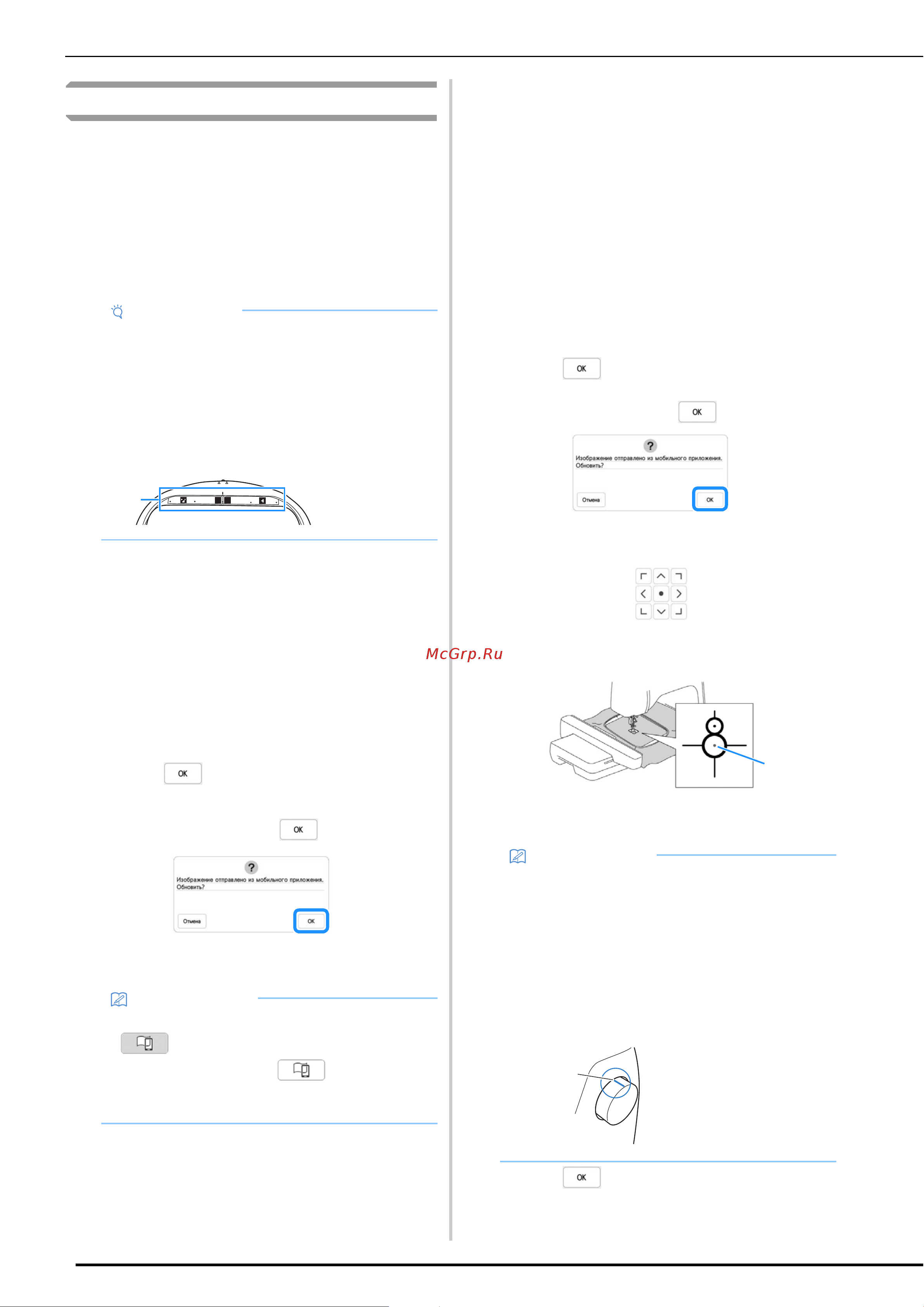 Brother Innov-is BP3600 [62/124] Примечание