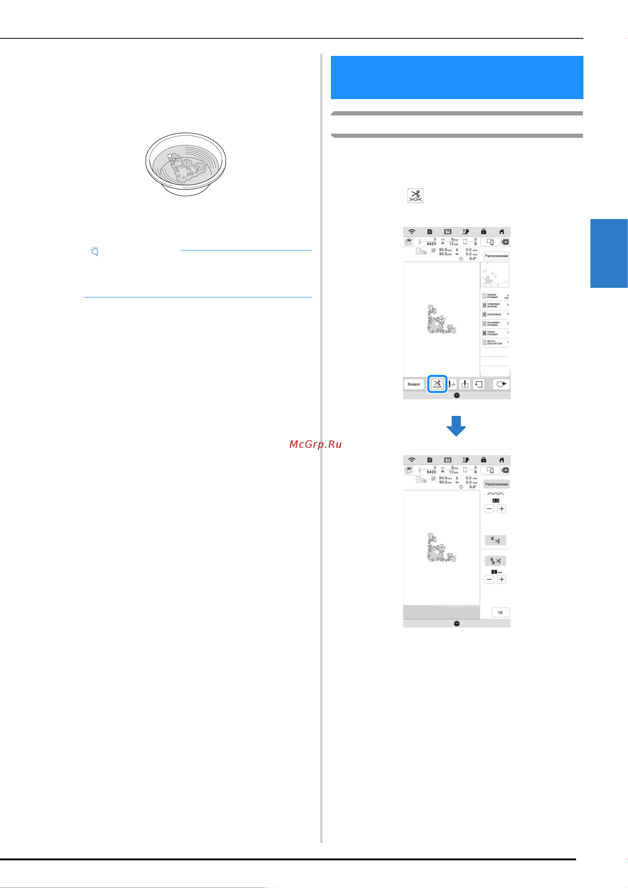 Brother Innov-is BP3600 [75/124] Регулировка натяжения нити