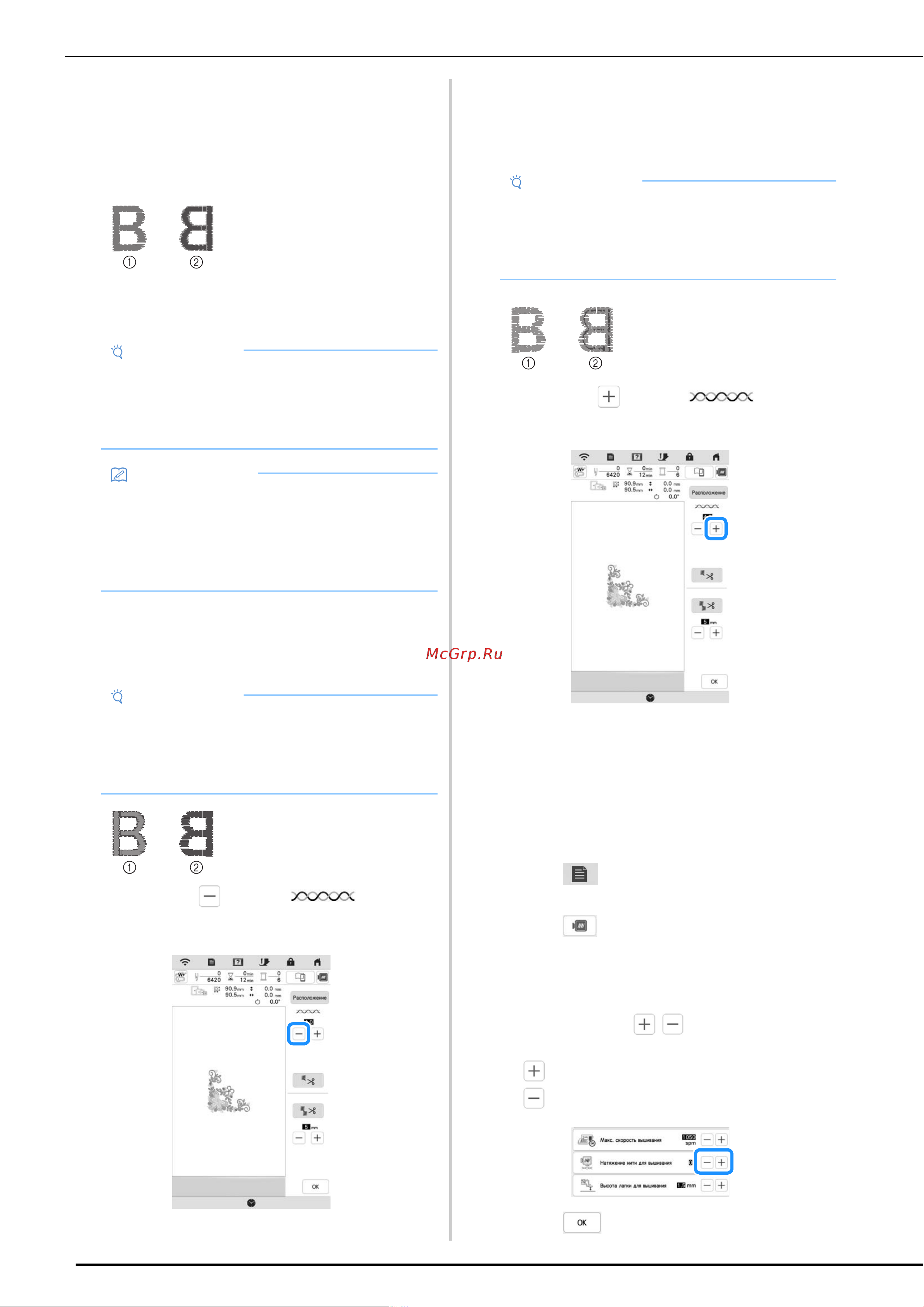 Brother Innov-is BP3600 [76/124] Слишком слабое натяжение верхней нити
