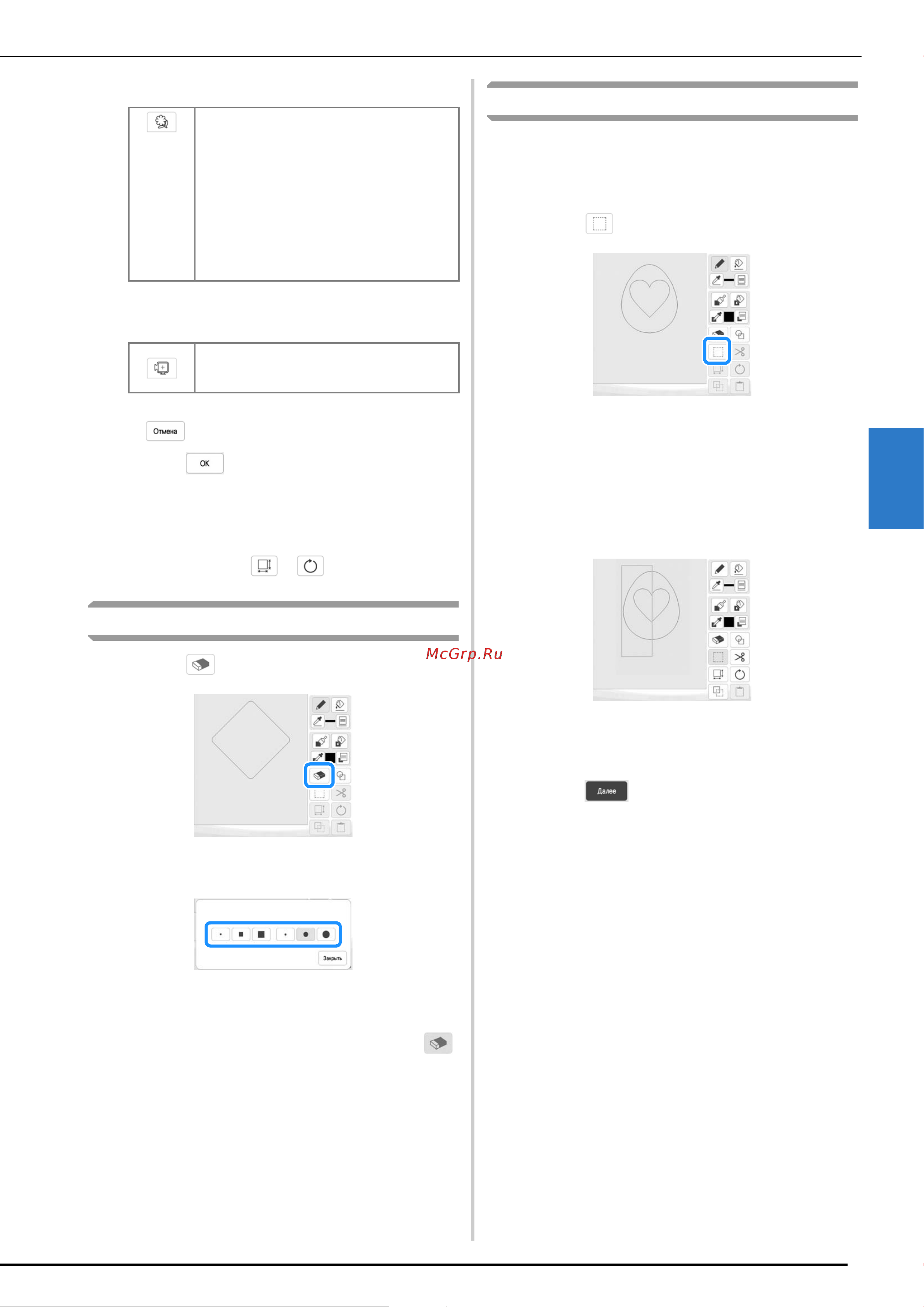 Brother Innov-is BP3600 [93/124] Экран рисования