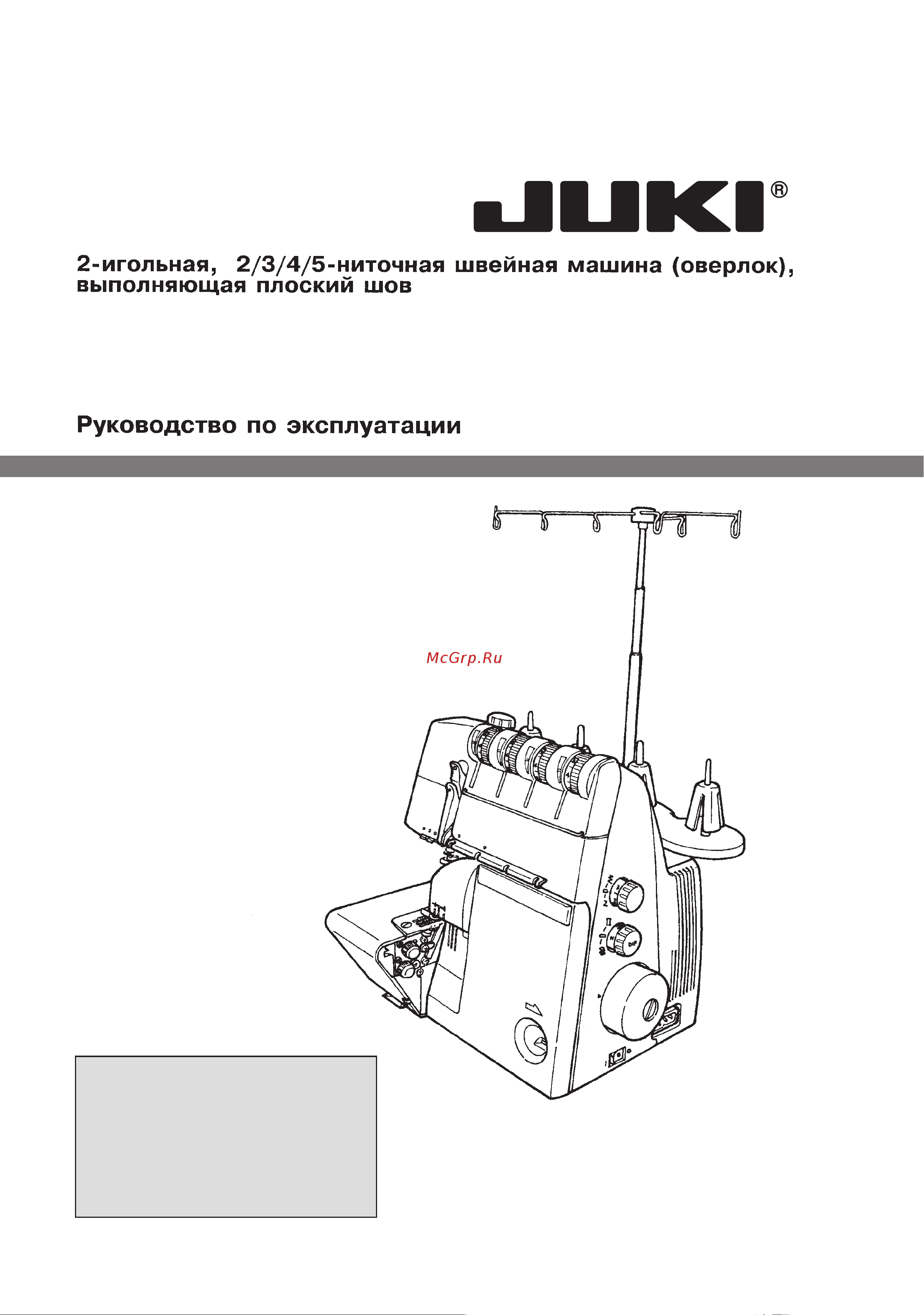 Juki MO-75E MAJESTIC Руководство пользователя онлайн