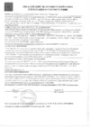 Foodatlas Постмикс LEF-3\5 Foodatlas Eco Сертификат